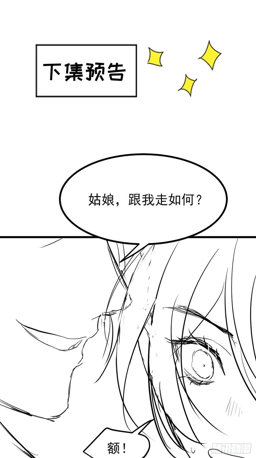 第一百一十四话：钓鱼44