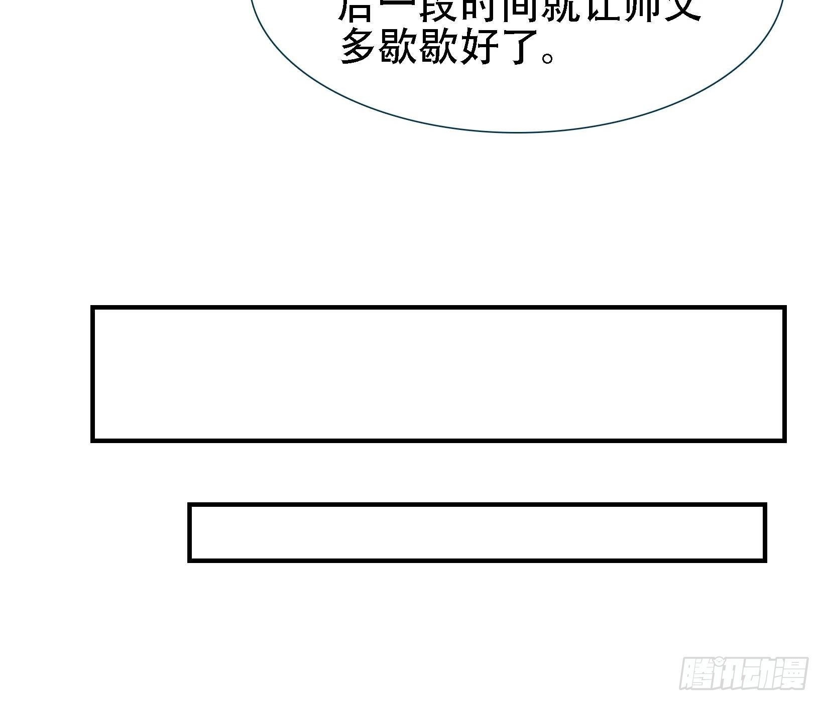 第十四话：炼丹大会18