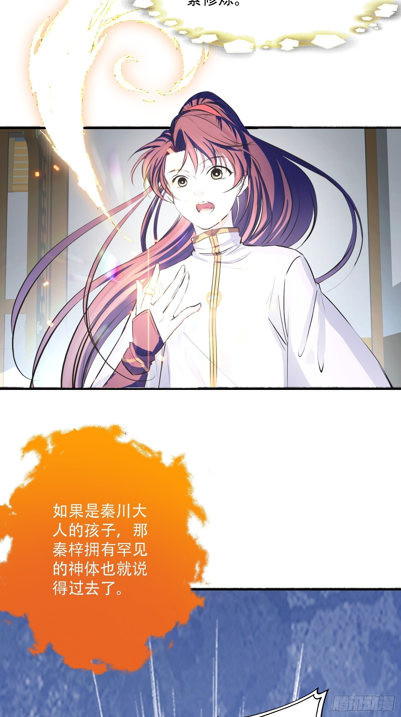 第五话 戒指中的“老爷爷”13