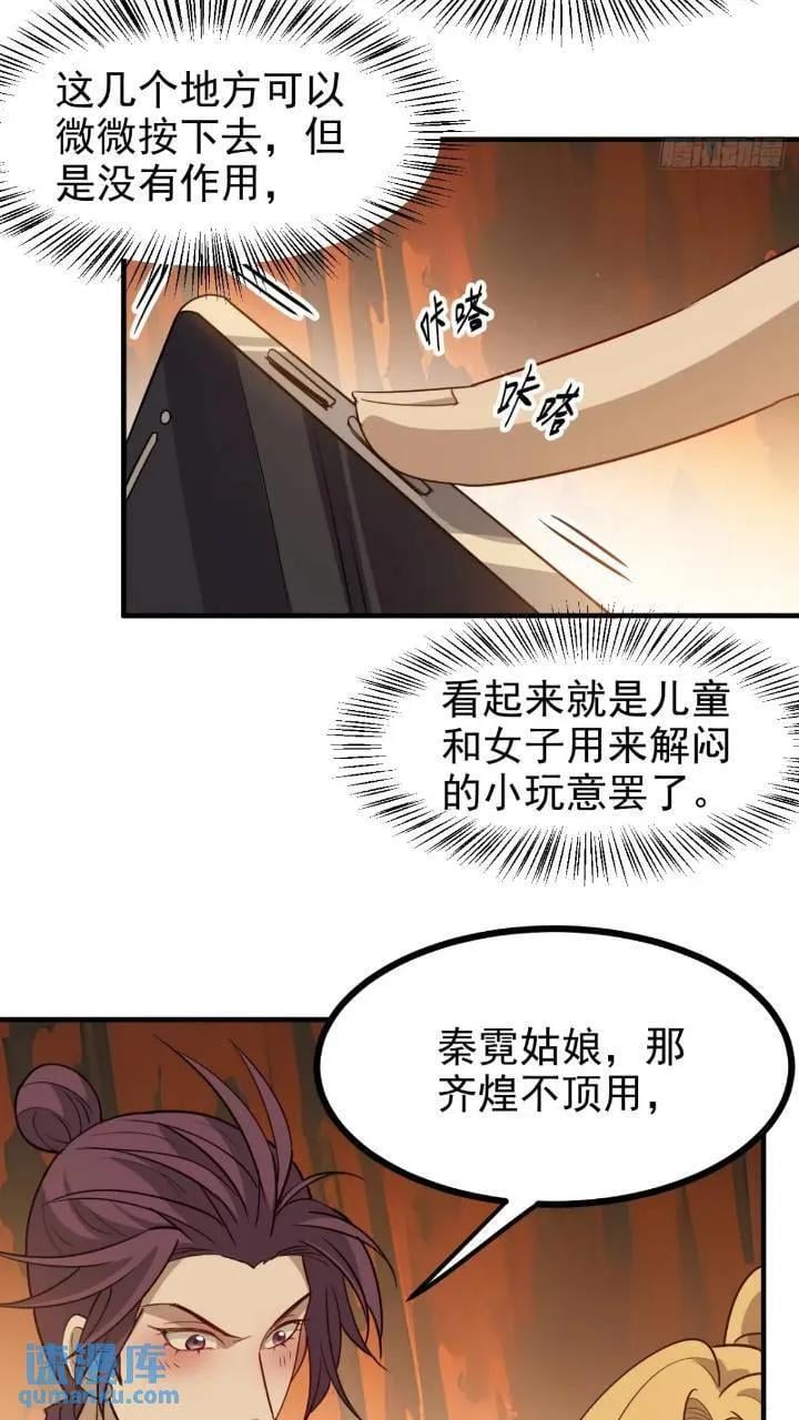 第一百二十一话：测试宝物7