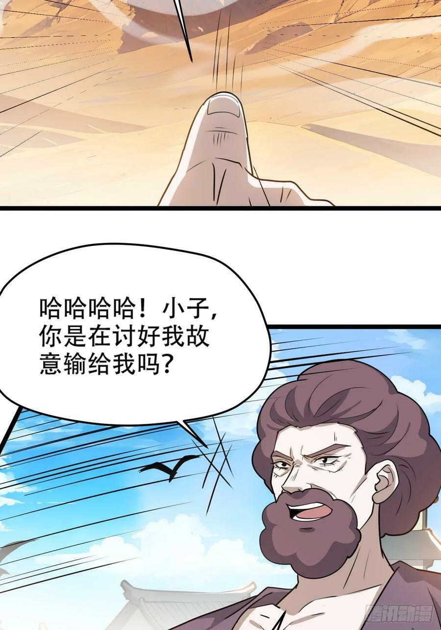 第一百零七话：你很会打吗？43