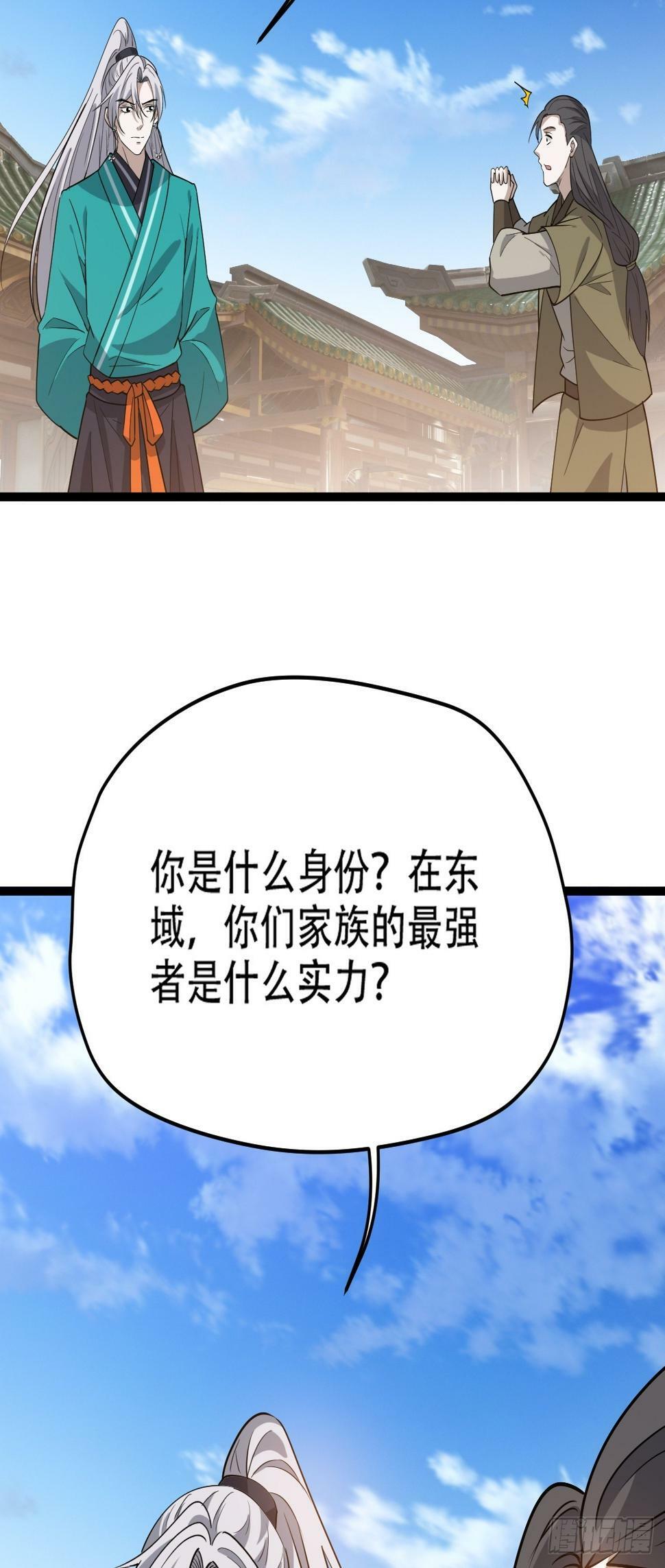 第七十八话：大战桀桀桀48