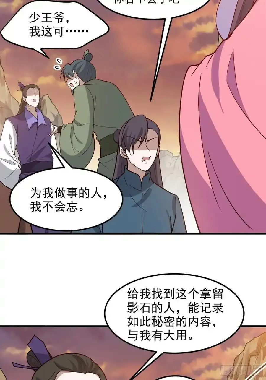 第一百三十话 割韭菜的艺术27