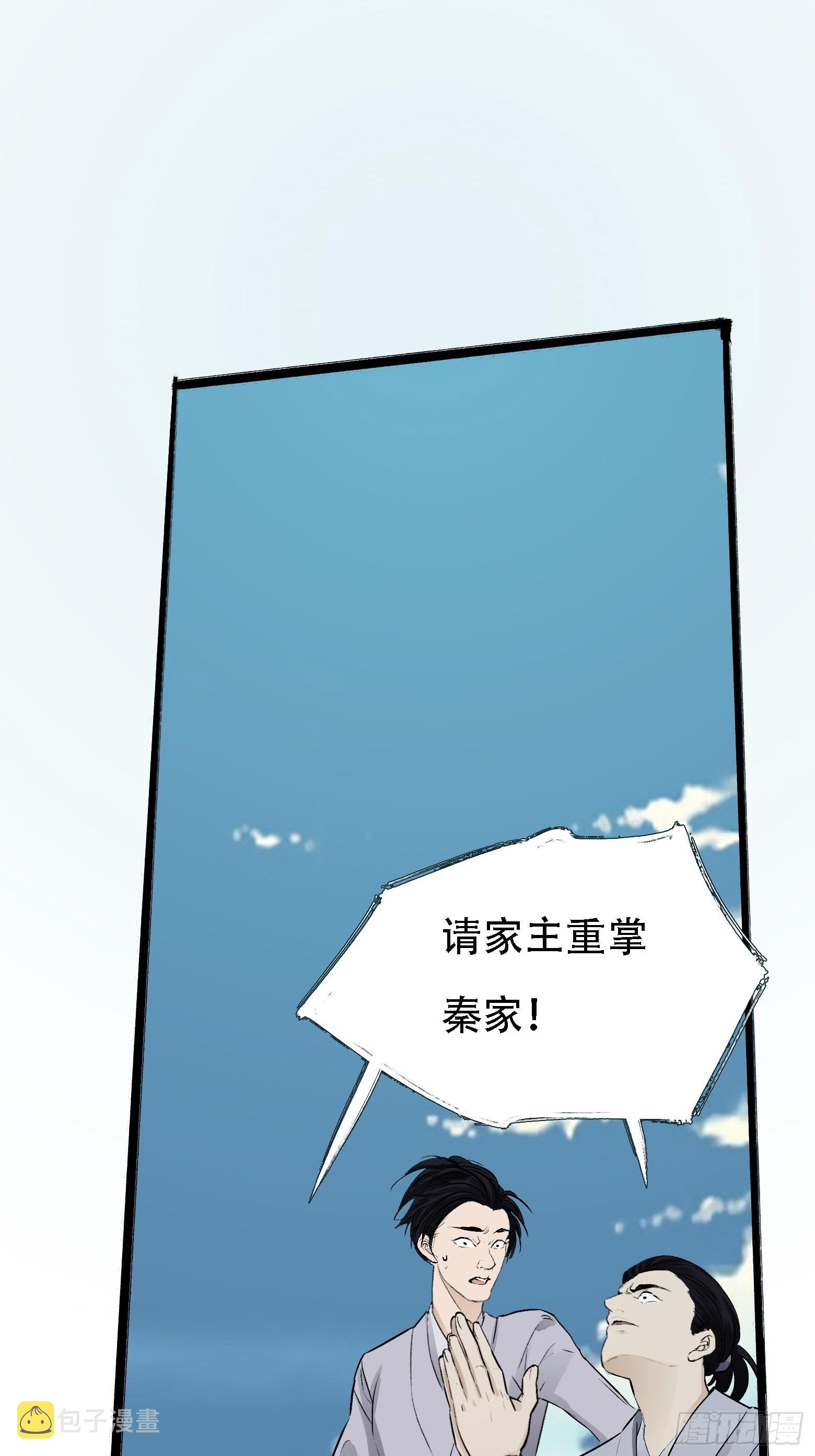第四话 我和秦家，恩断义绝！27