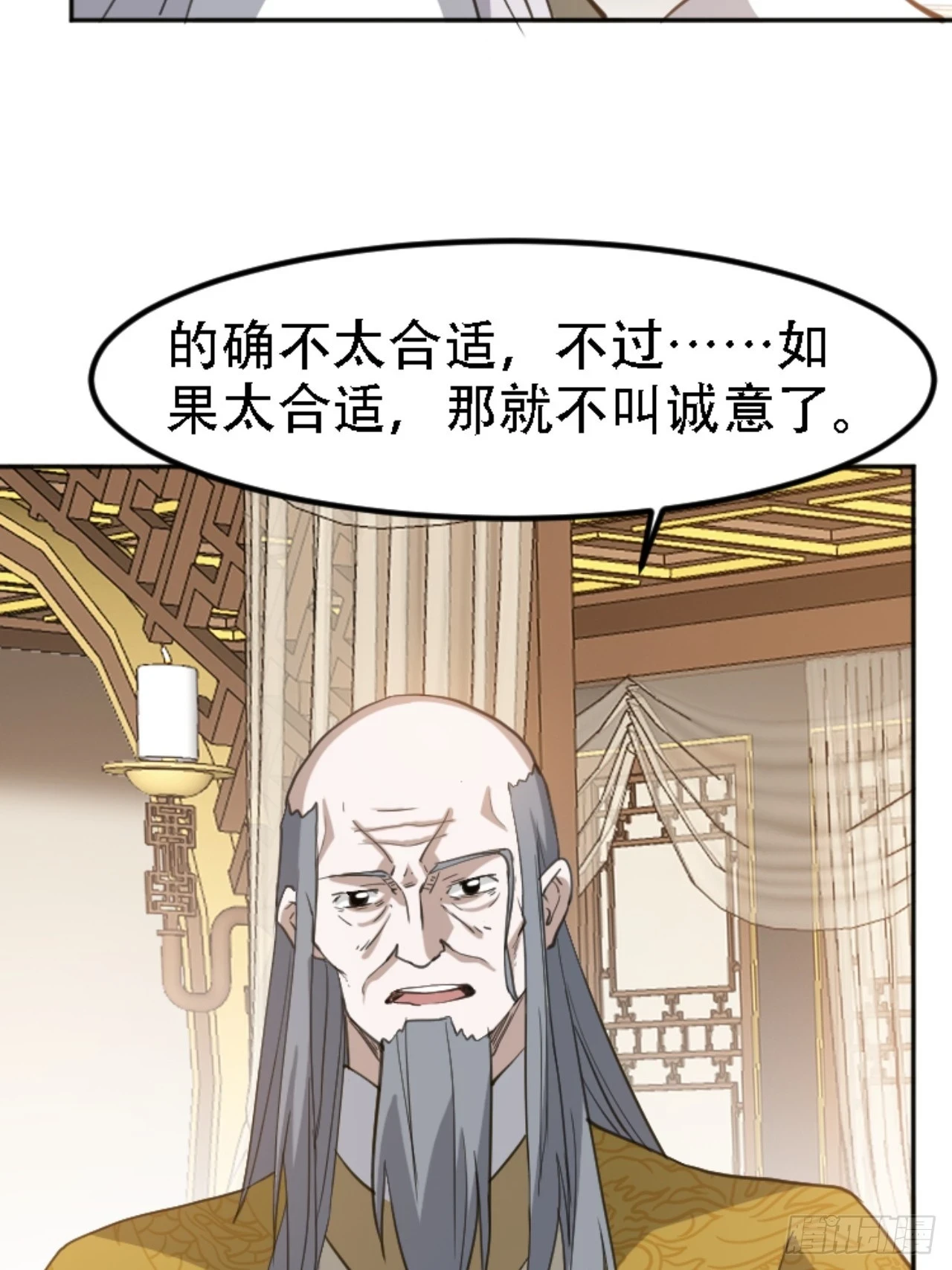 第六十七话：一切为了孩子17