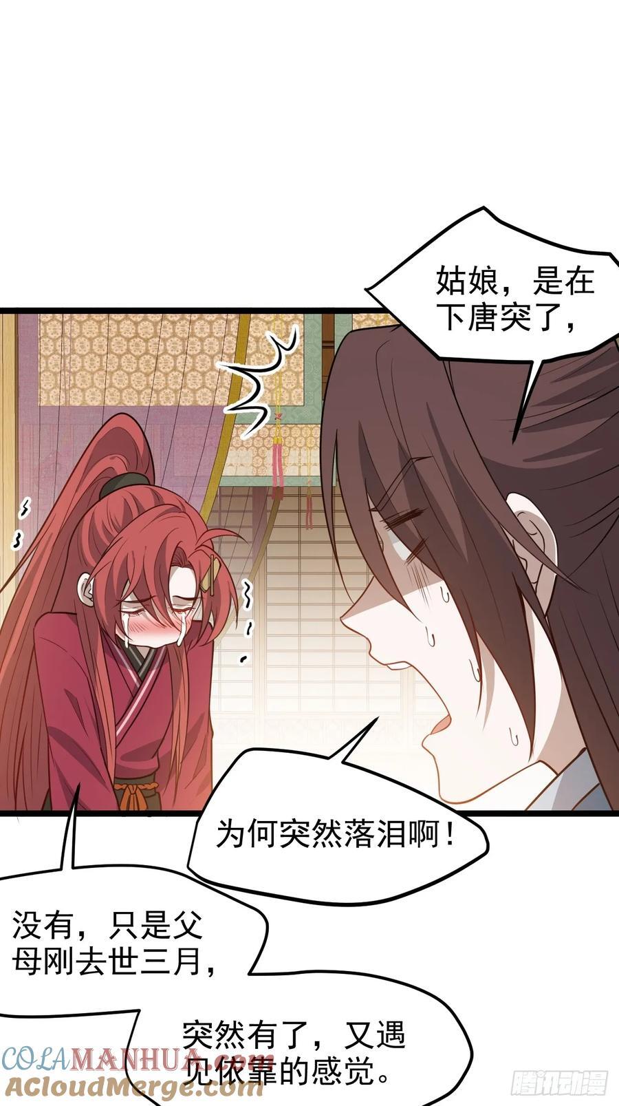 第一百一十五话：花痴？8