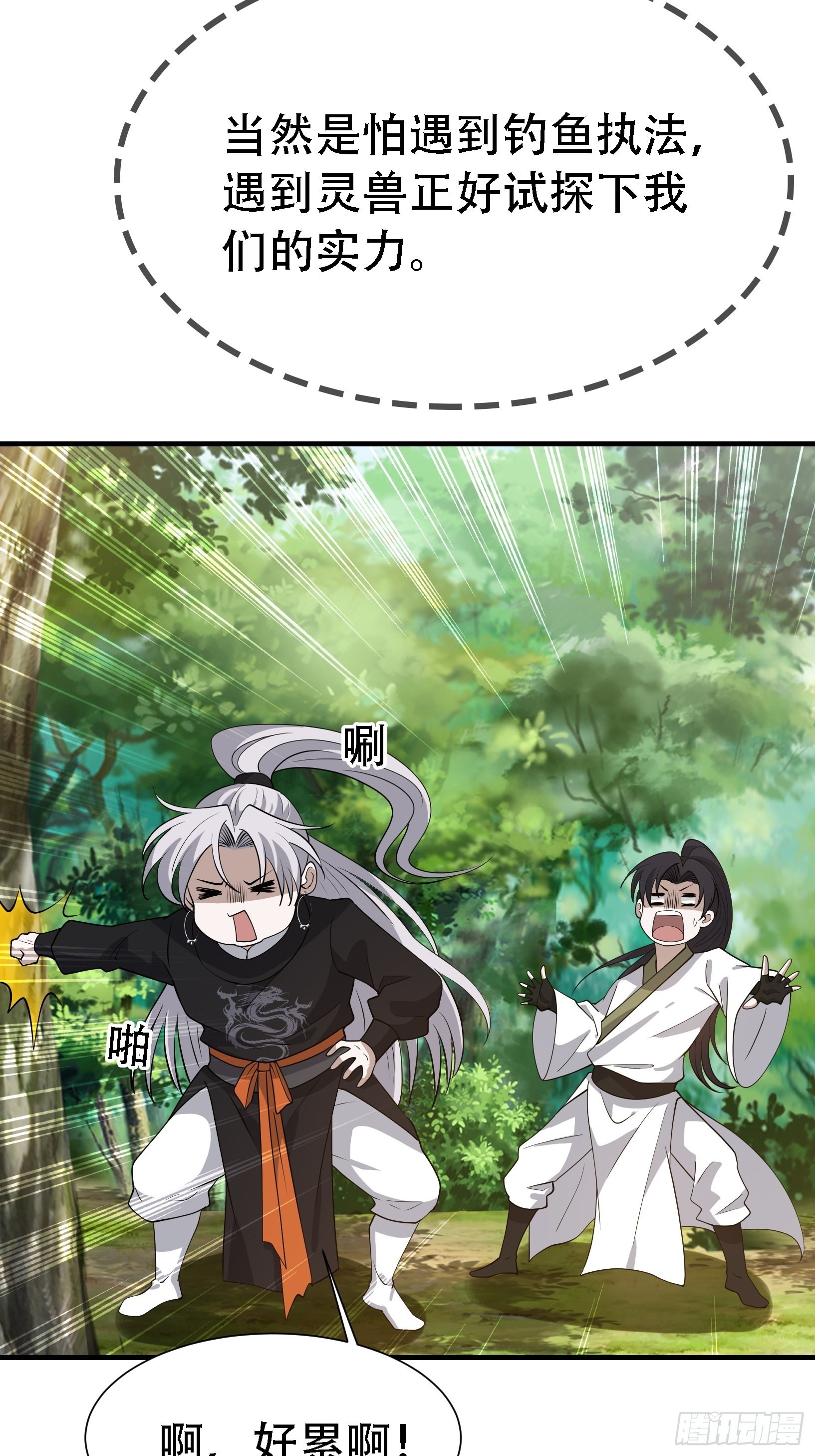 第二十三话：秦梓的首杀7