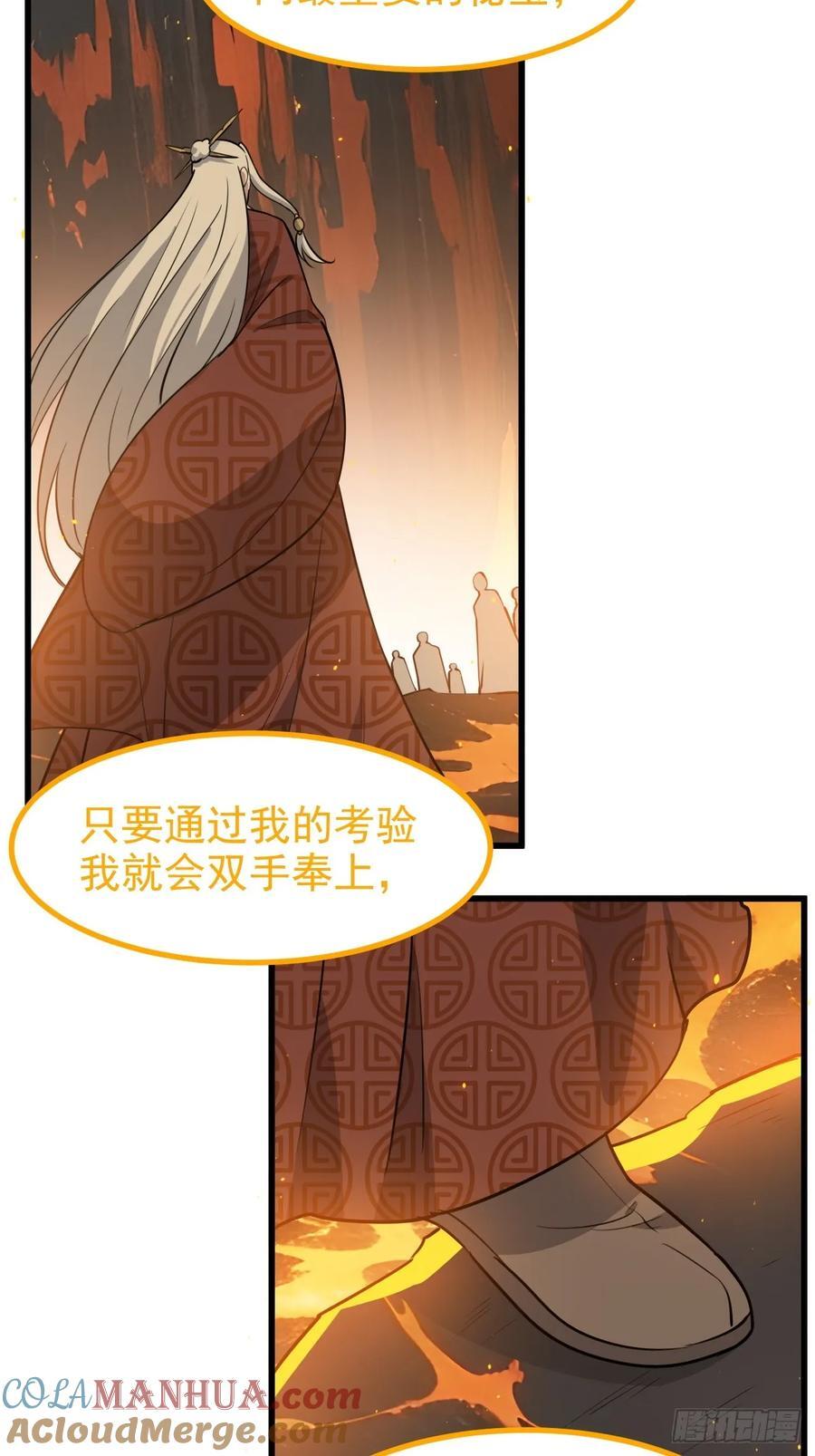 第一百二十话：难道我从天上来26