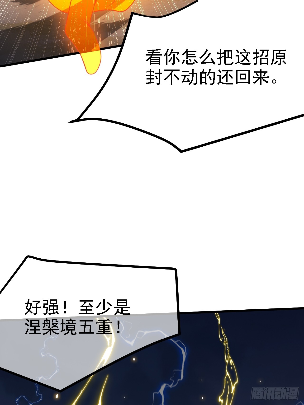 第六十话：嫉妒的大皇子44