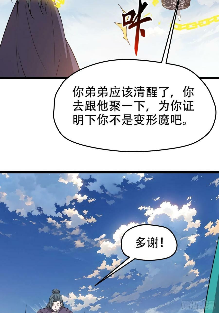 第一百零二话：开端29