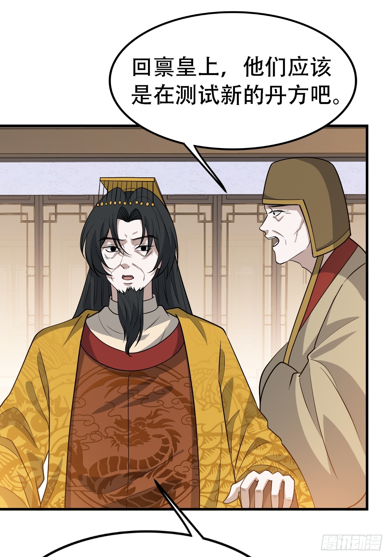 第四十二话：特色丹药22