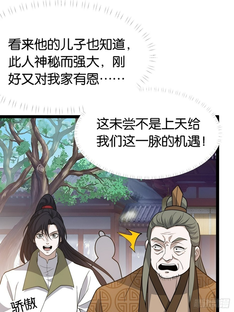 第八十五话：周默的“道”21
