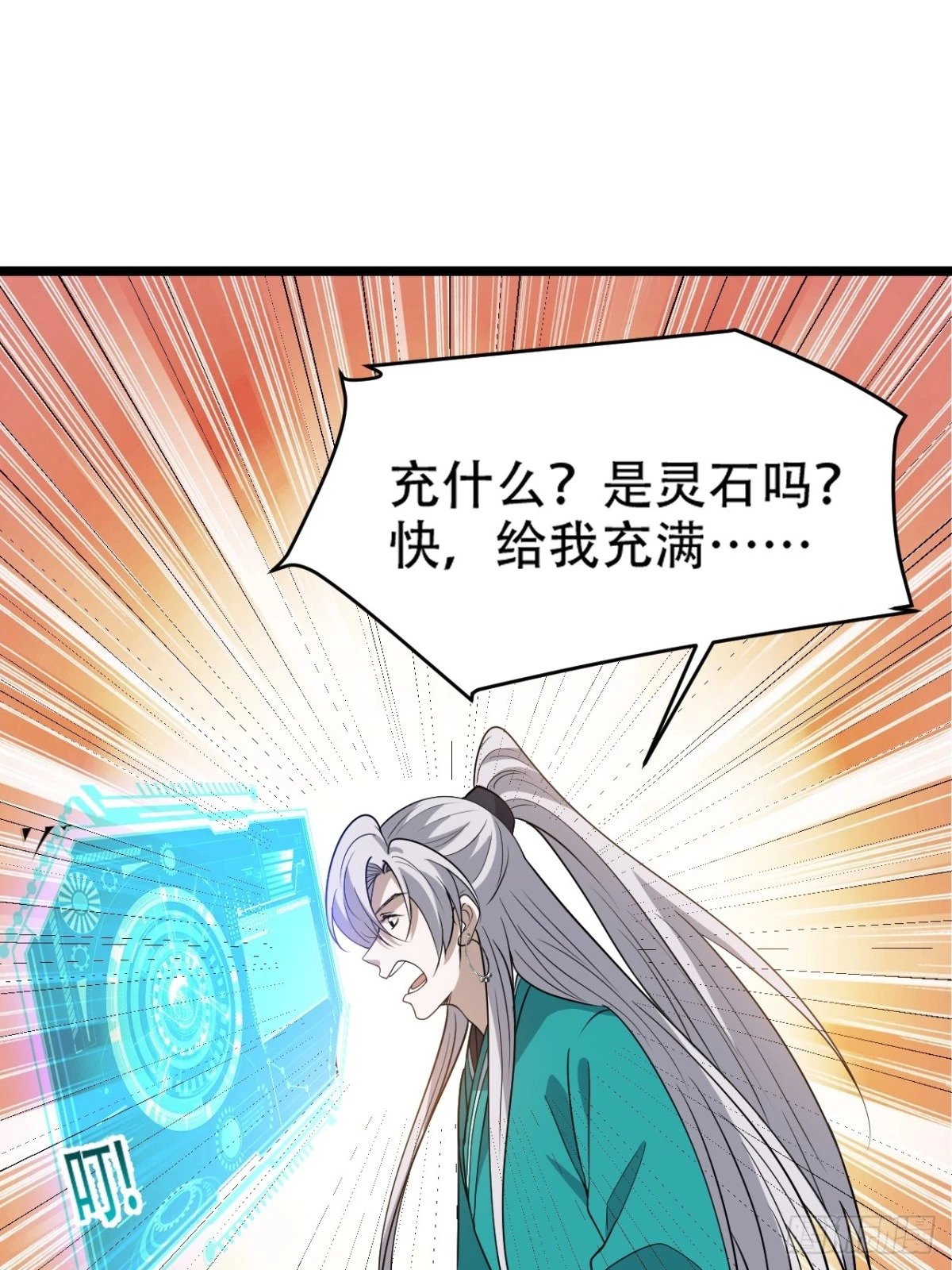 第九十二话：拼爹值2