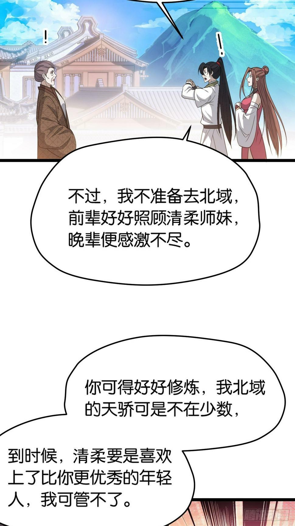 第八十三话：到达东域8