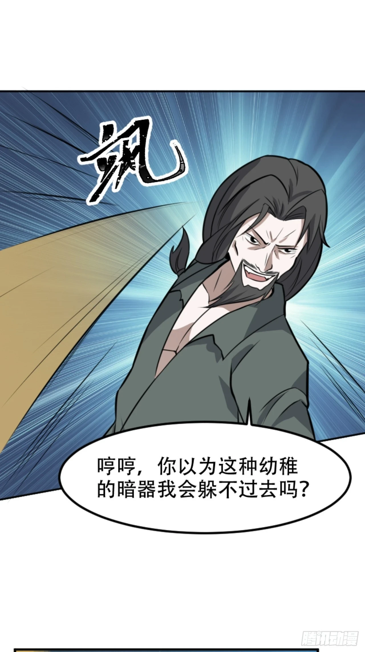 第六十四话：三花聚顶2