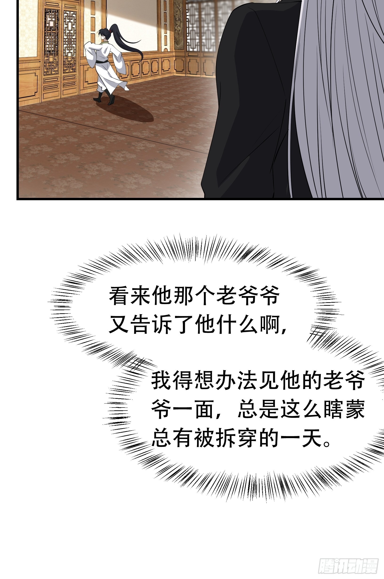 第十九话：名扬明昊城39