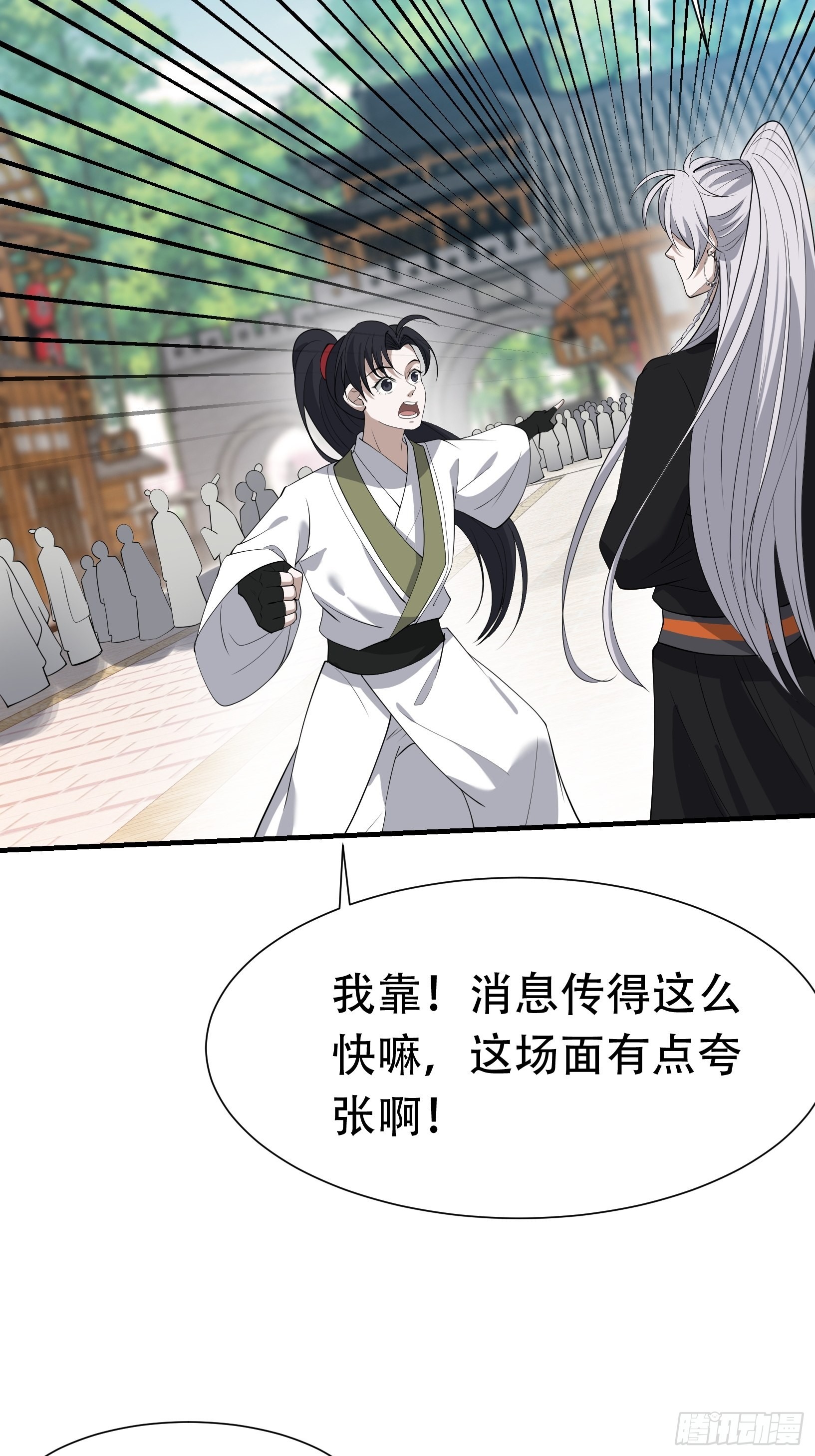 第十九话：名扬明昊城31