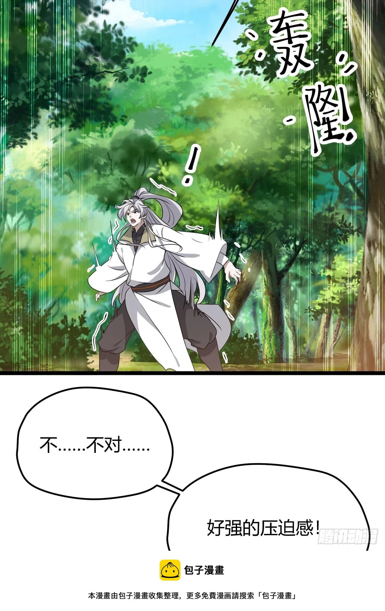 第六十八话：至圣神兵49