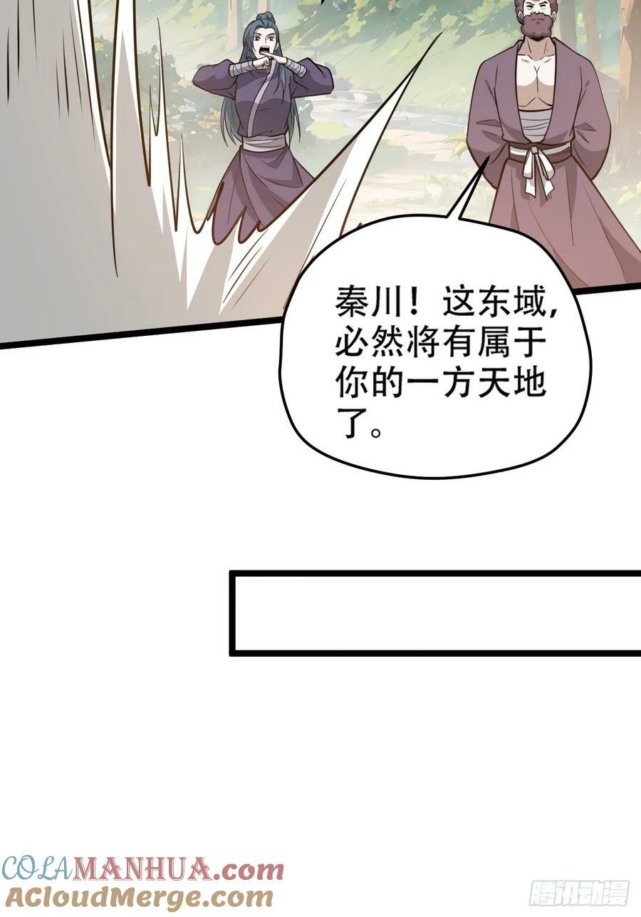第一百一十话：秦不留39