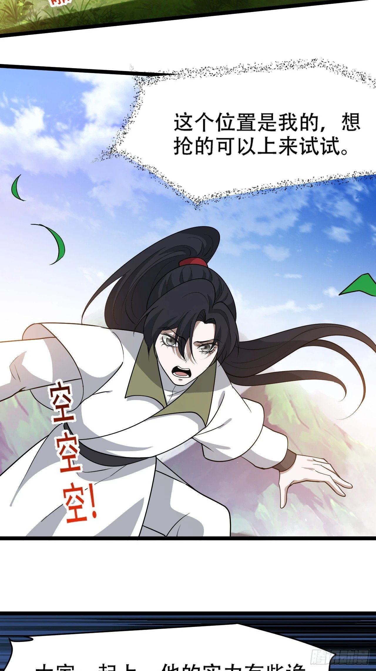 第九十一话：神霞山28