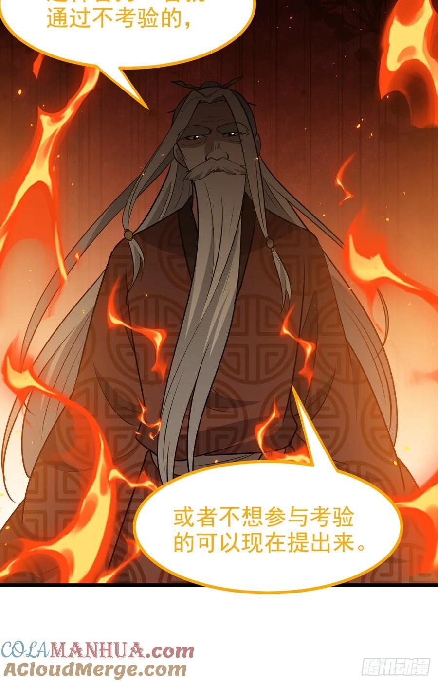 第一百二十话：难道我从天上来28