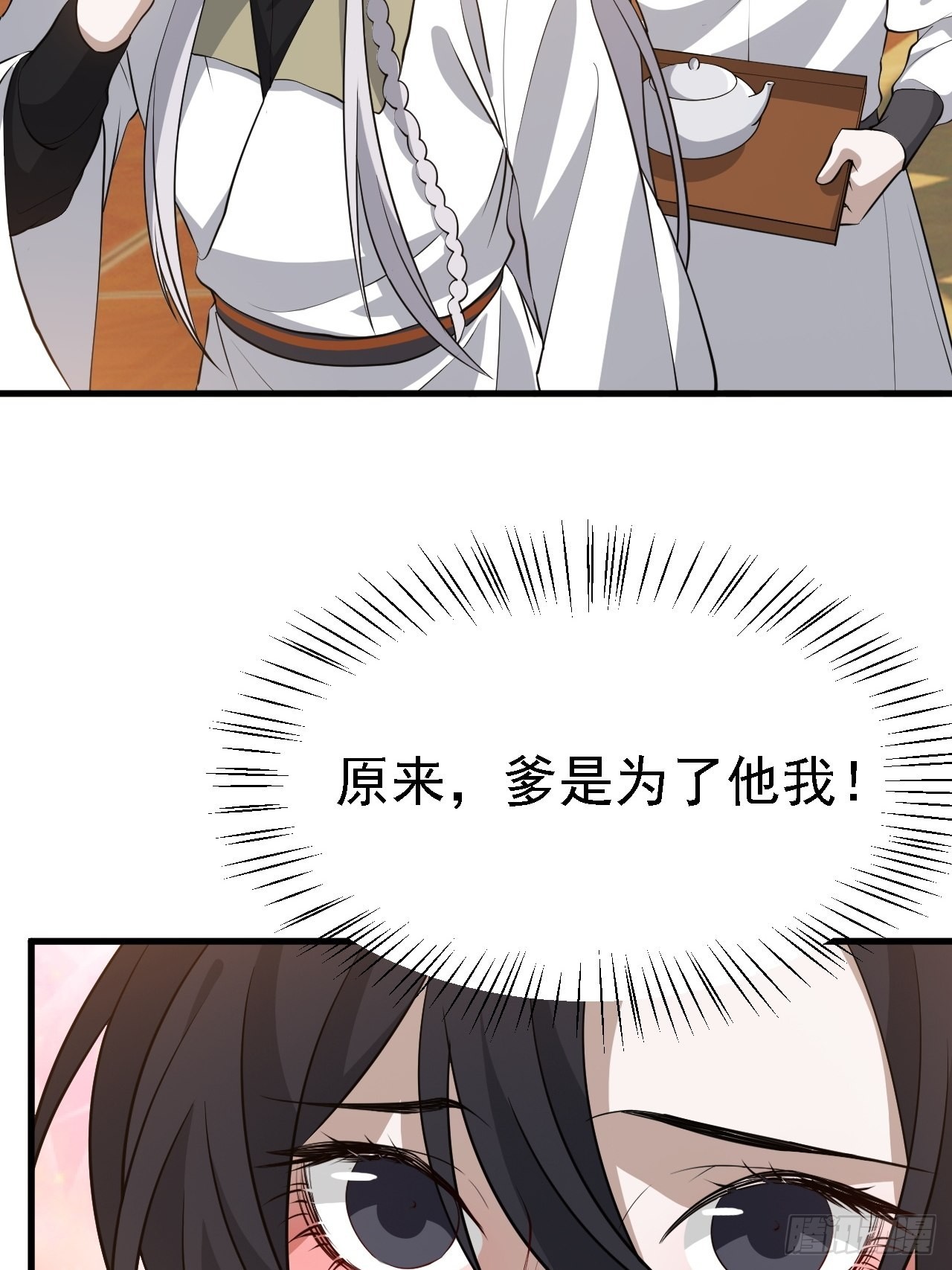 第三十八话：加入七武宗36