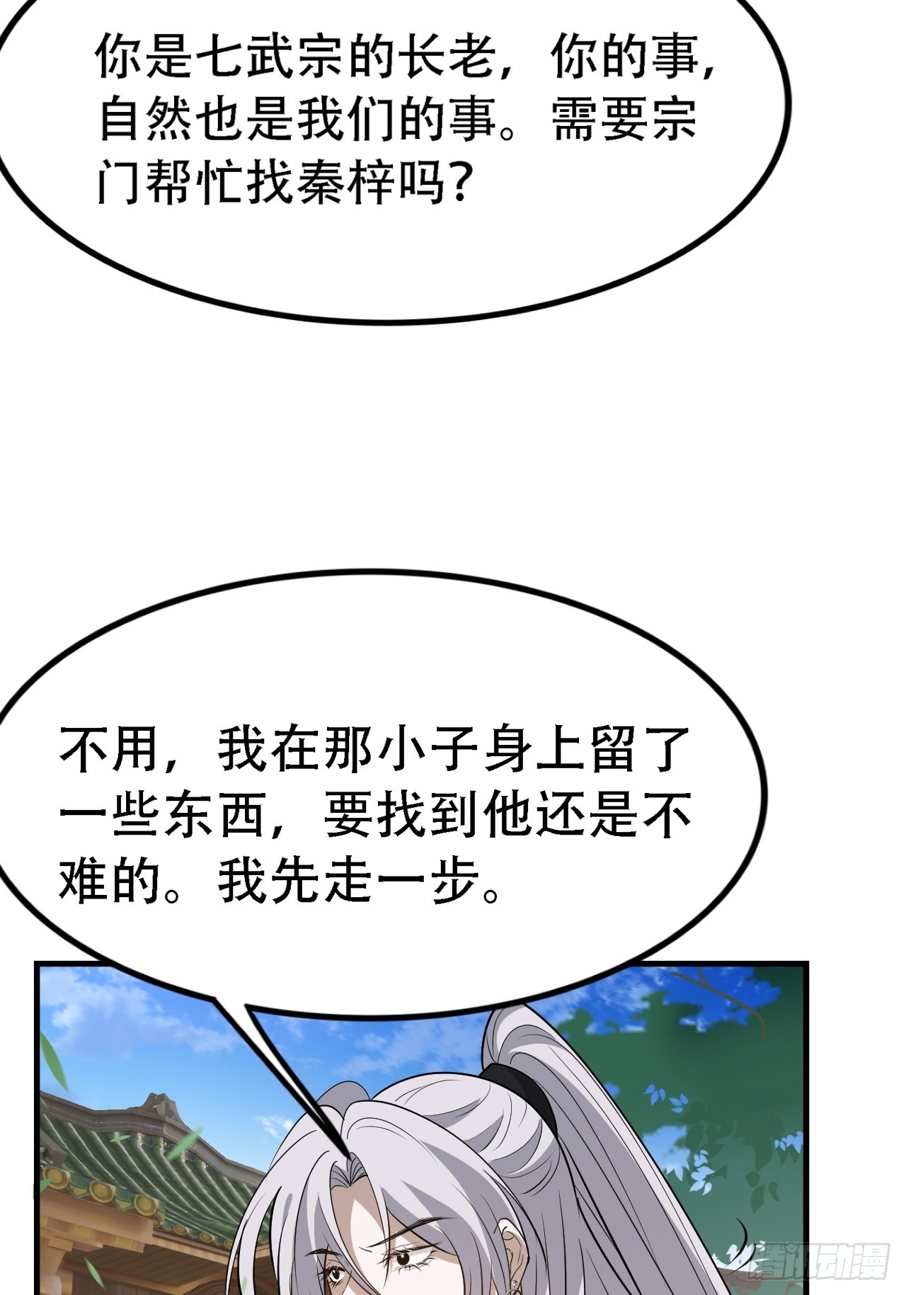 第四十八话：女儿认了老爹就得认17