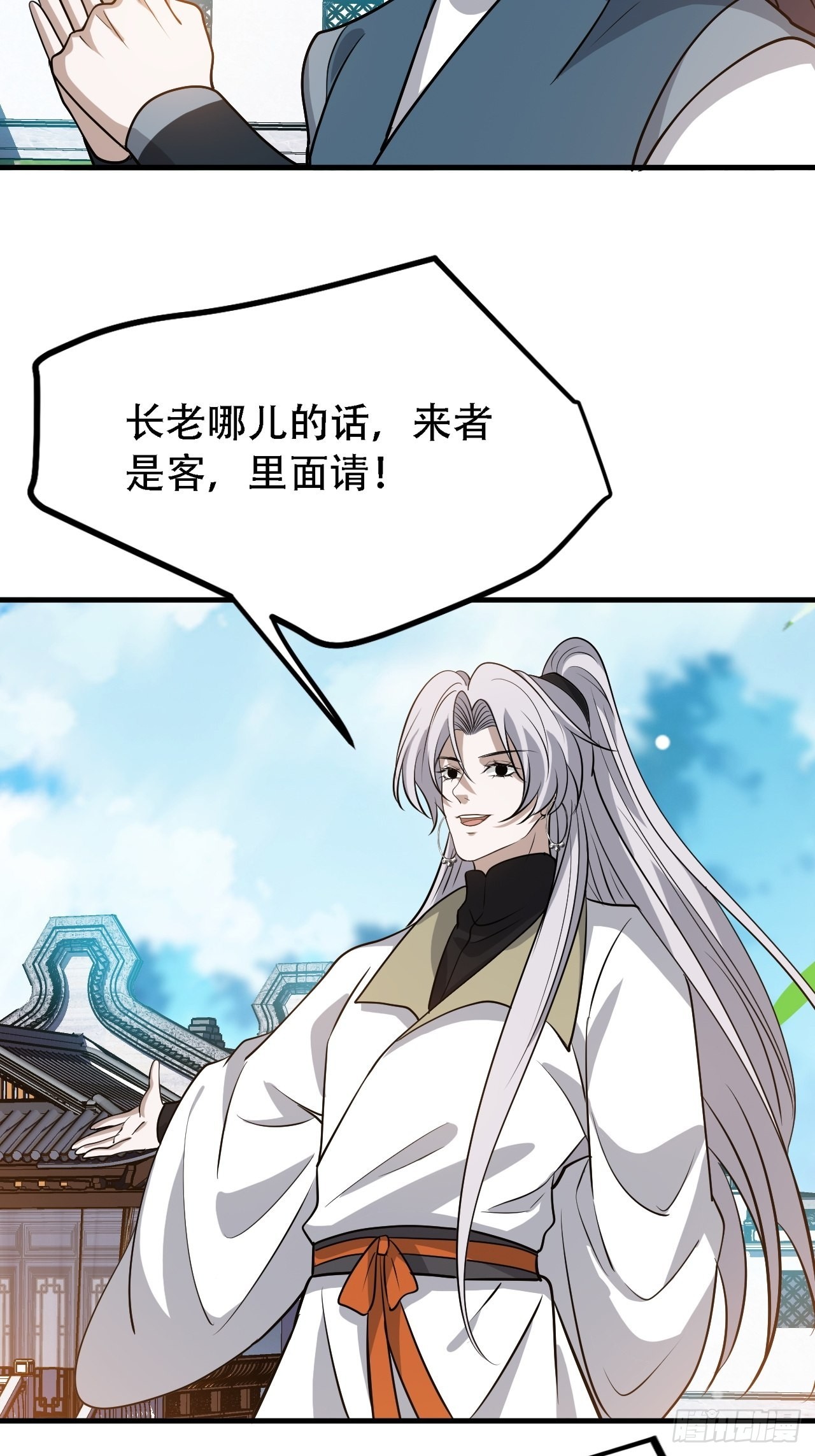 第三十七话：真小人与伪君子44