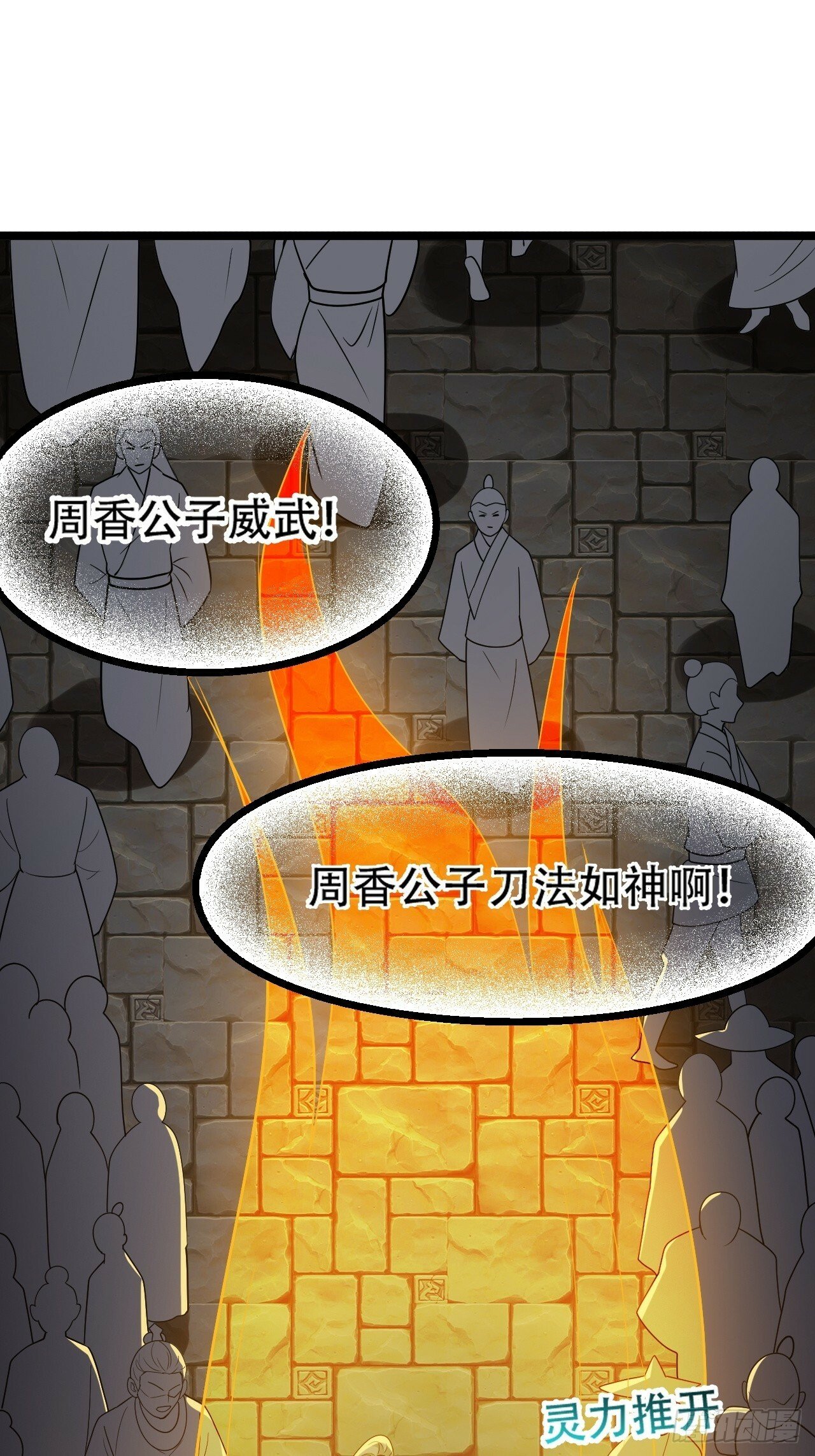 第八十六话：何为道21