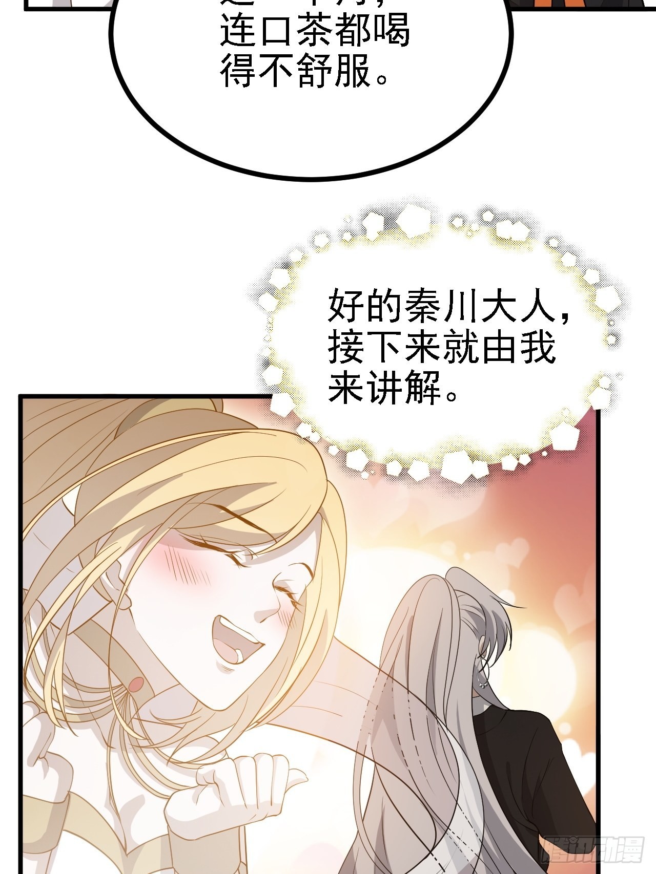 第二十七话：江湖不是打打杀杀53