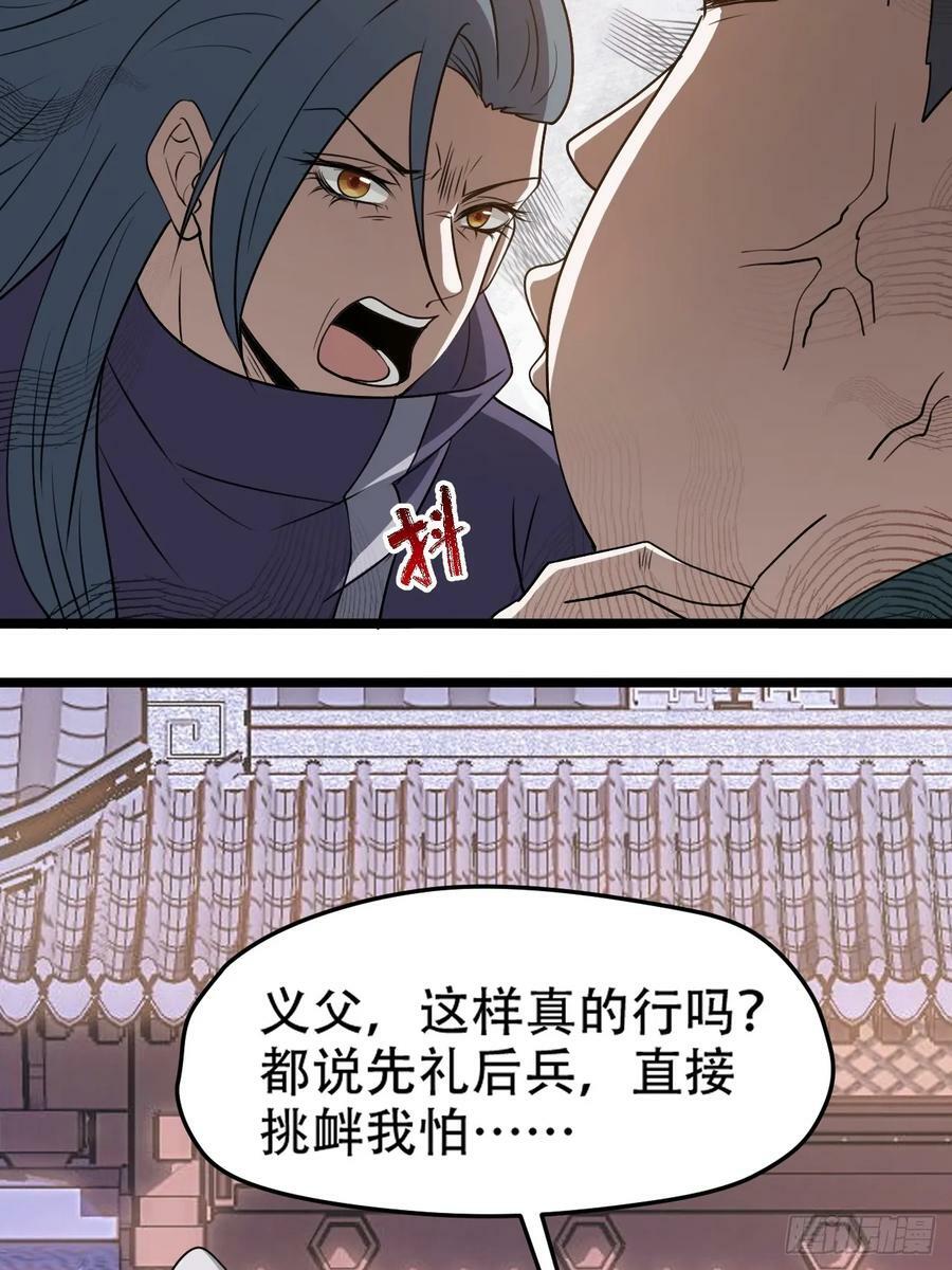第一百零四话：宁死不屈许不留7