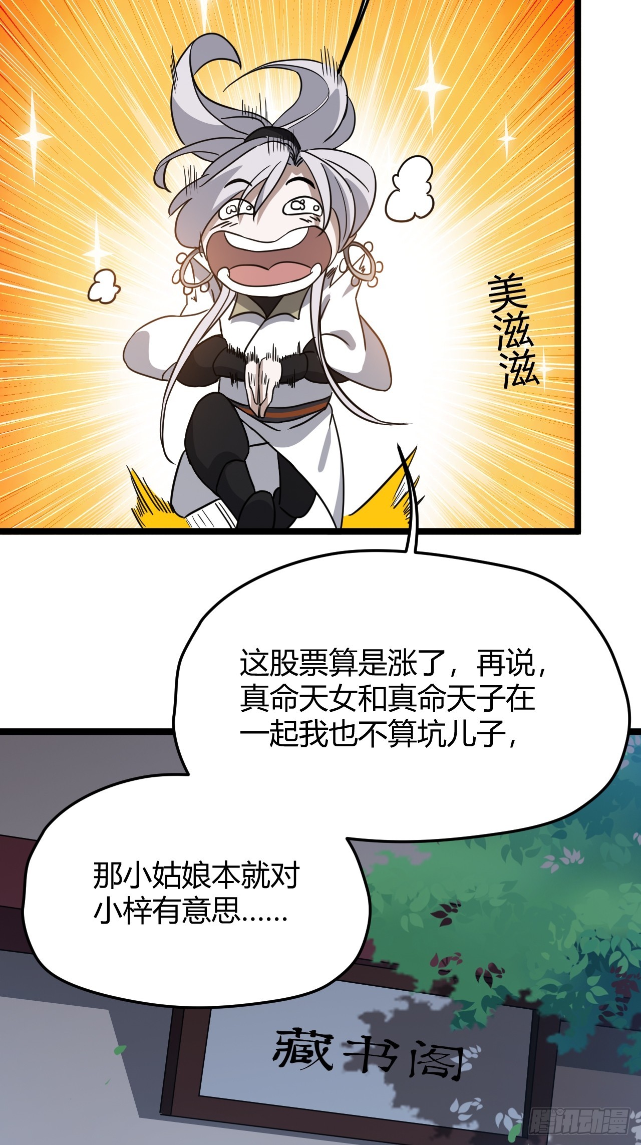 第五十四话 爹心里的苦没人知道16