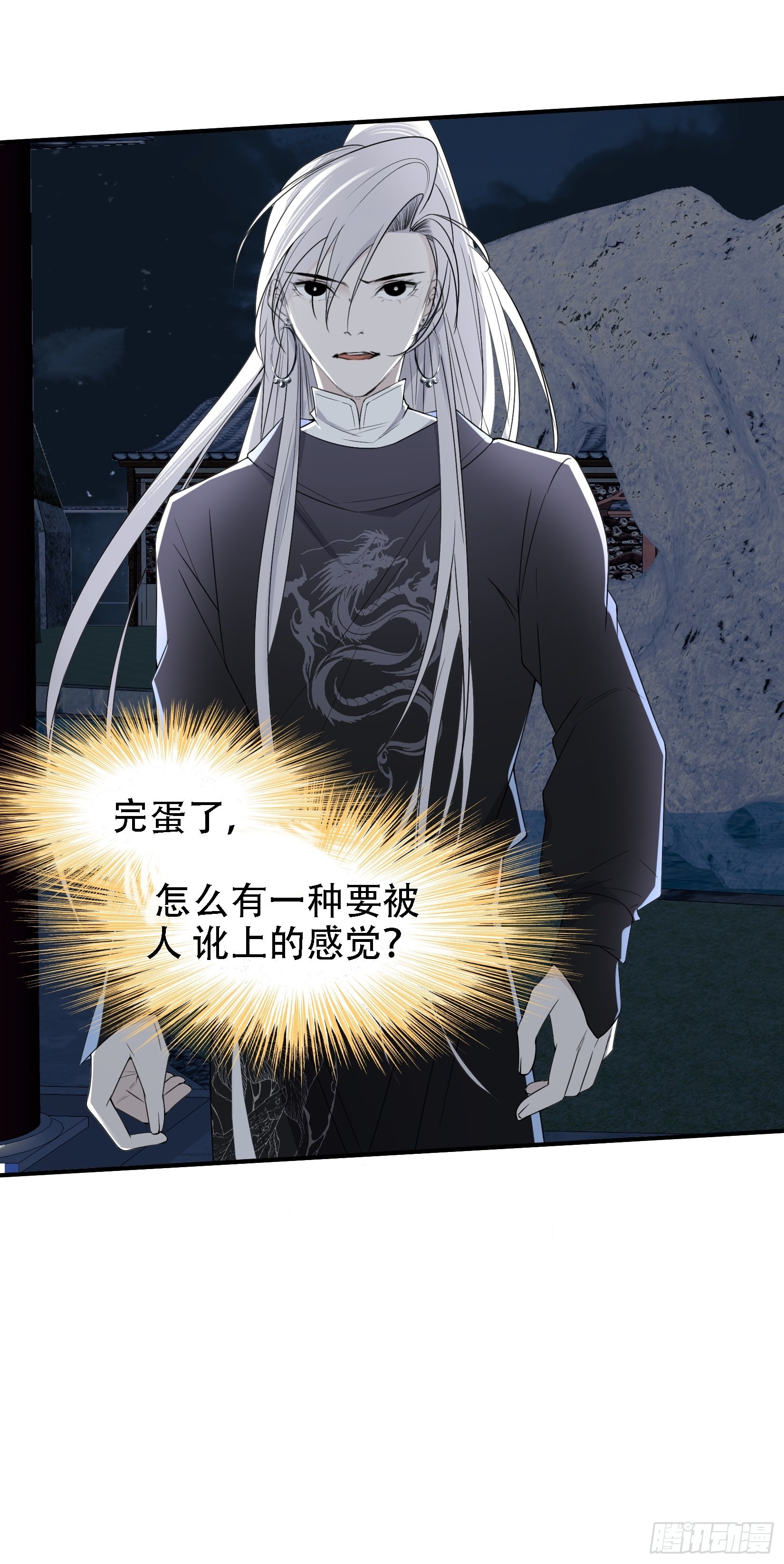 第十一话 同境无敌51