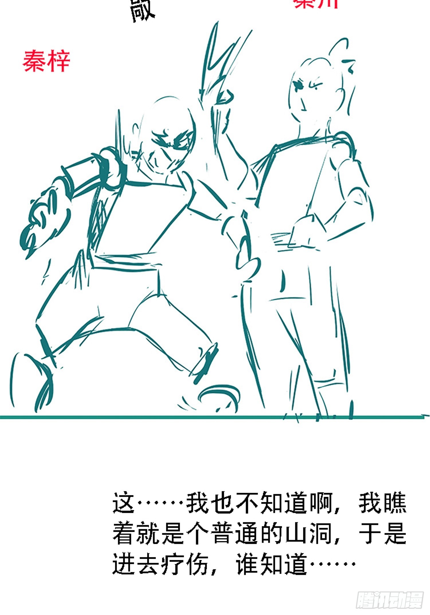第四十八话：女儿认了老爹就得认57
