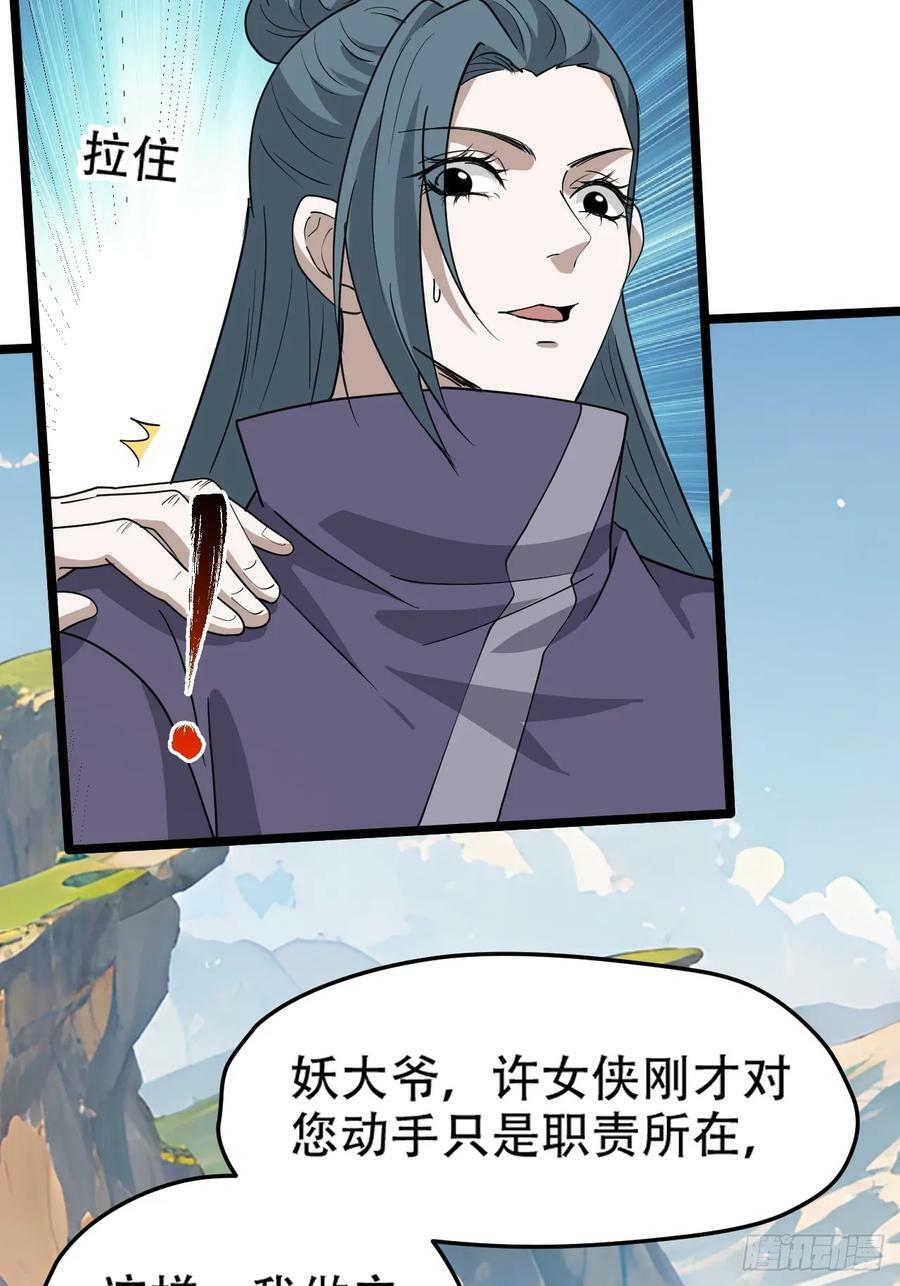 第一百话：爹也要努力29