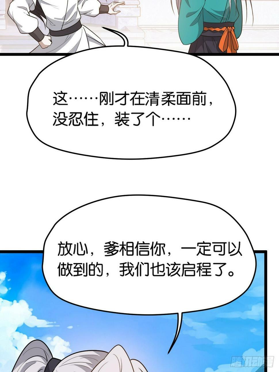 第八十三话：到达东域16