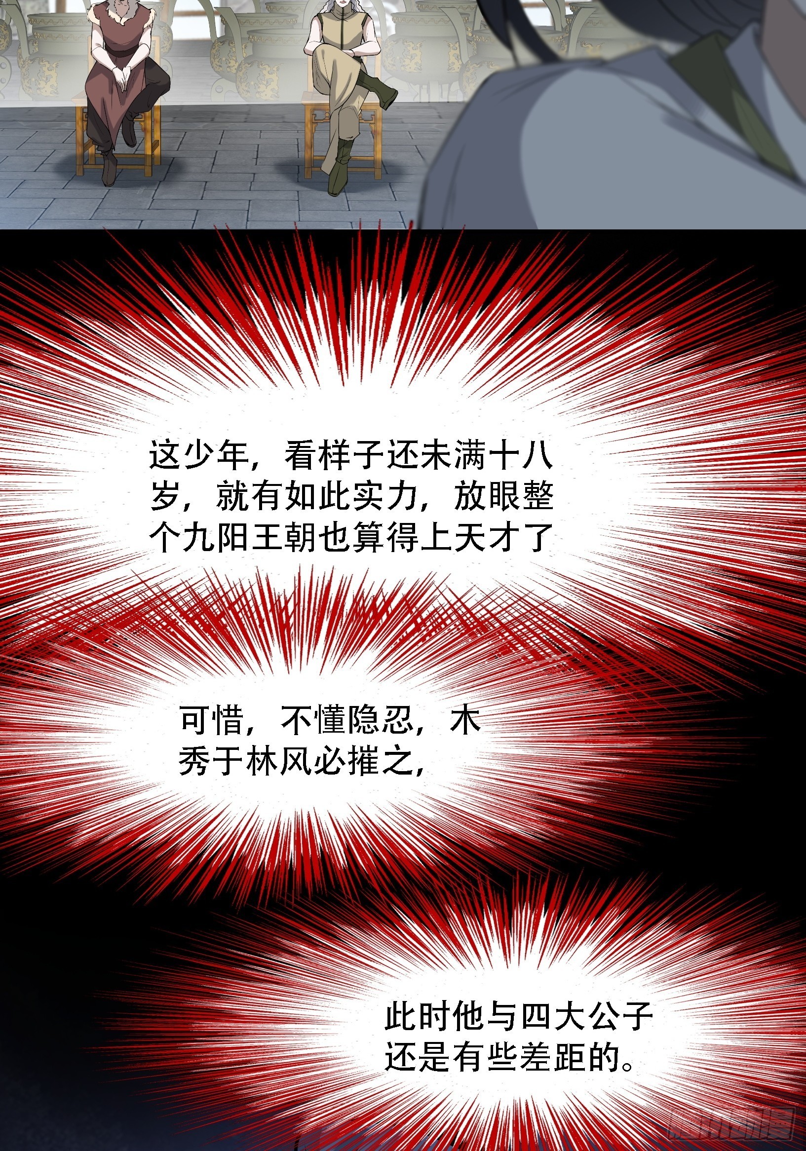 第十五话：约战高渐离13