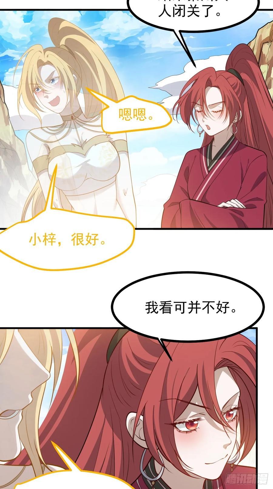 第一百一十七话：融会贯通21