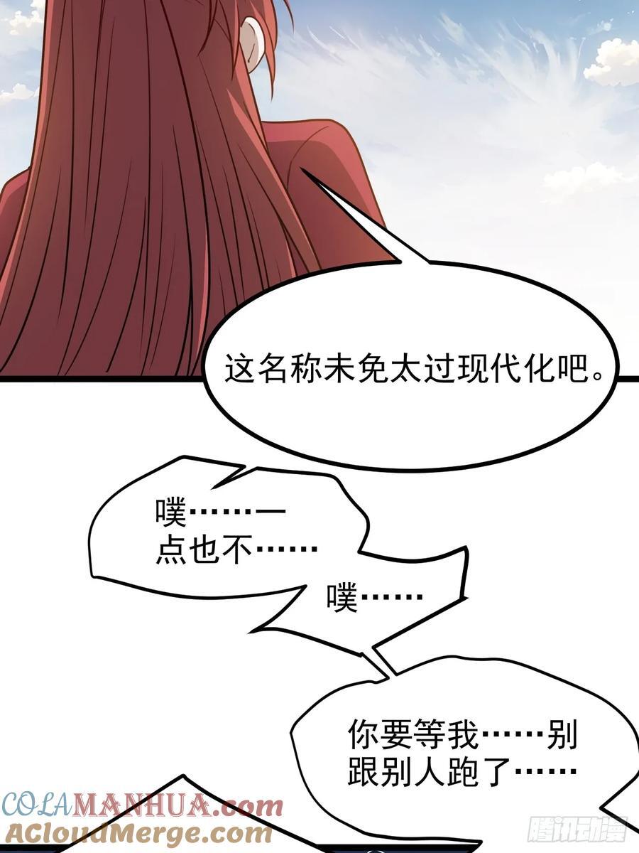 第一百一十五话：花痴？20