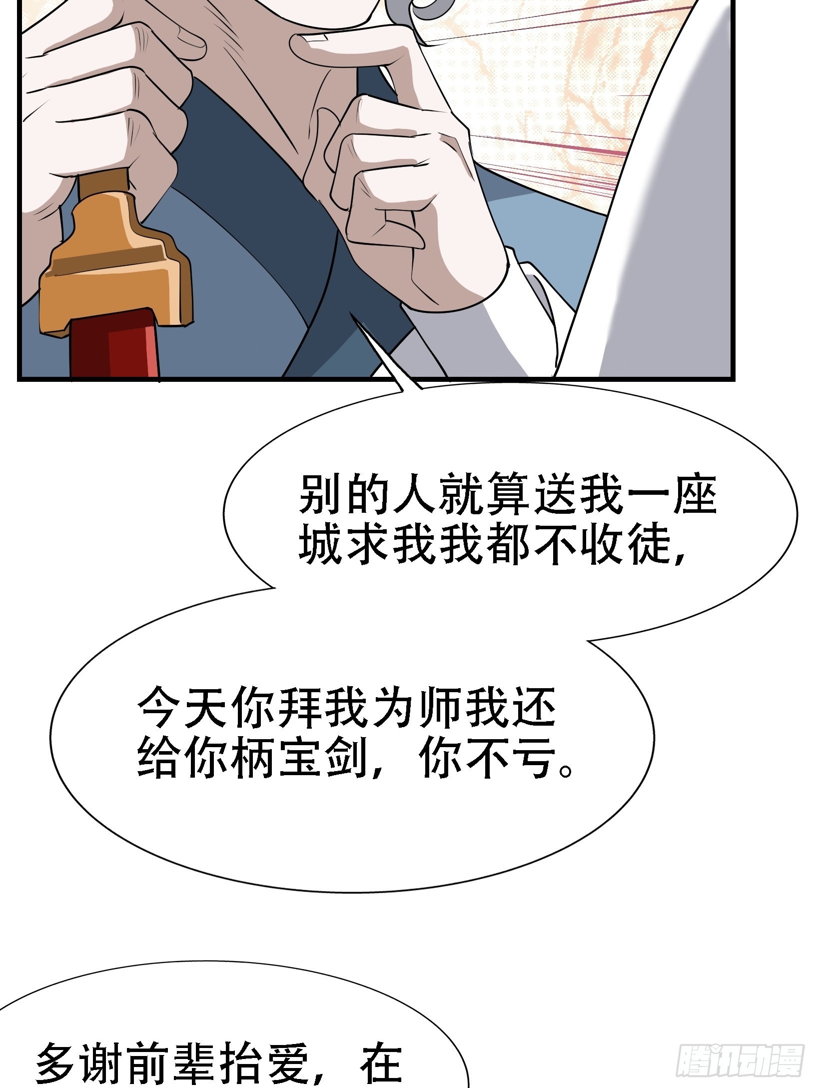 第二十二话 动身入山14