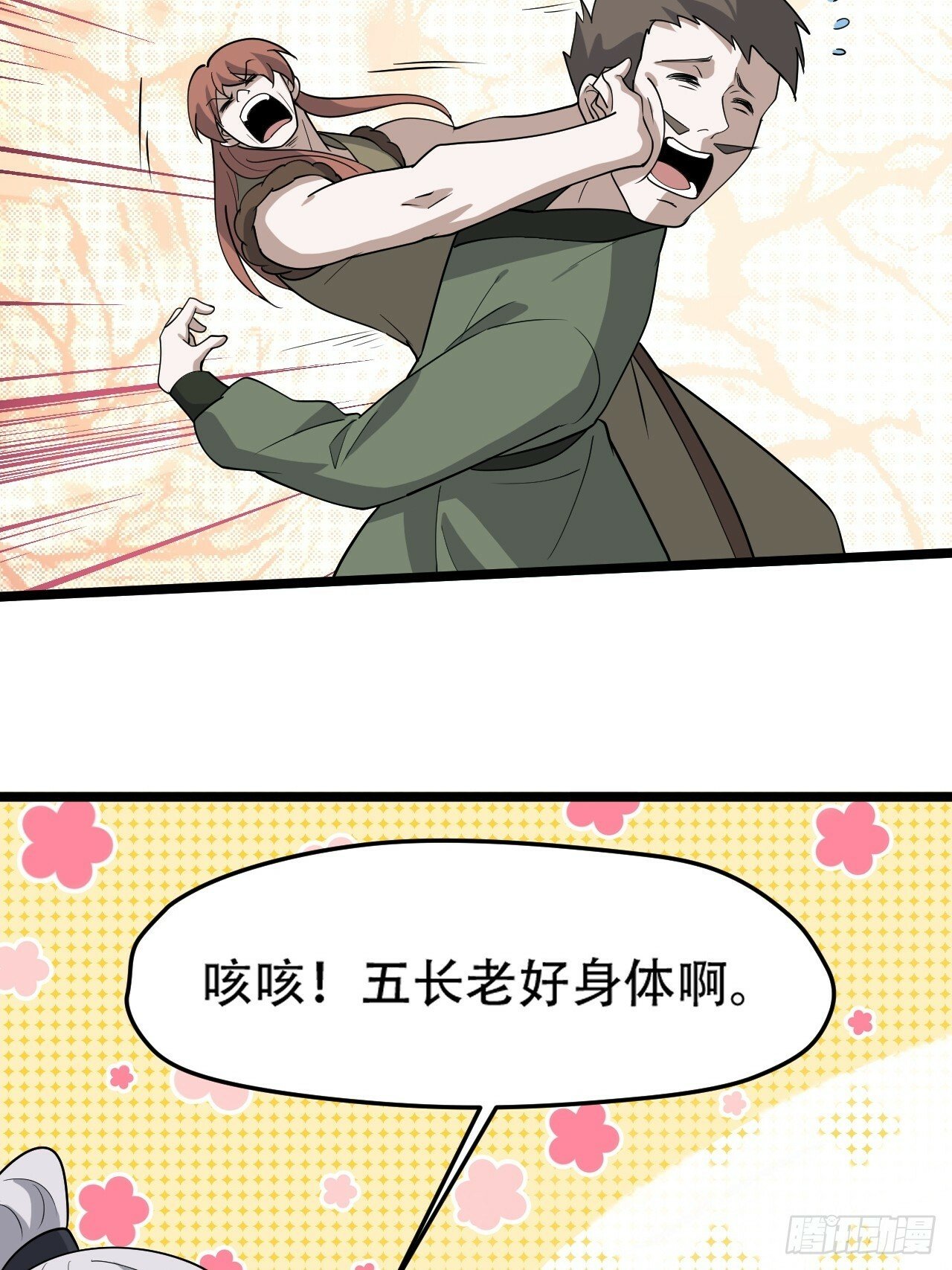 第八十八话：打侍女17