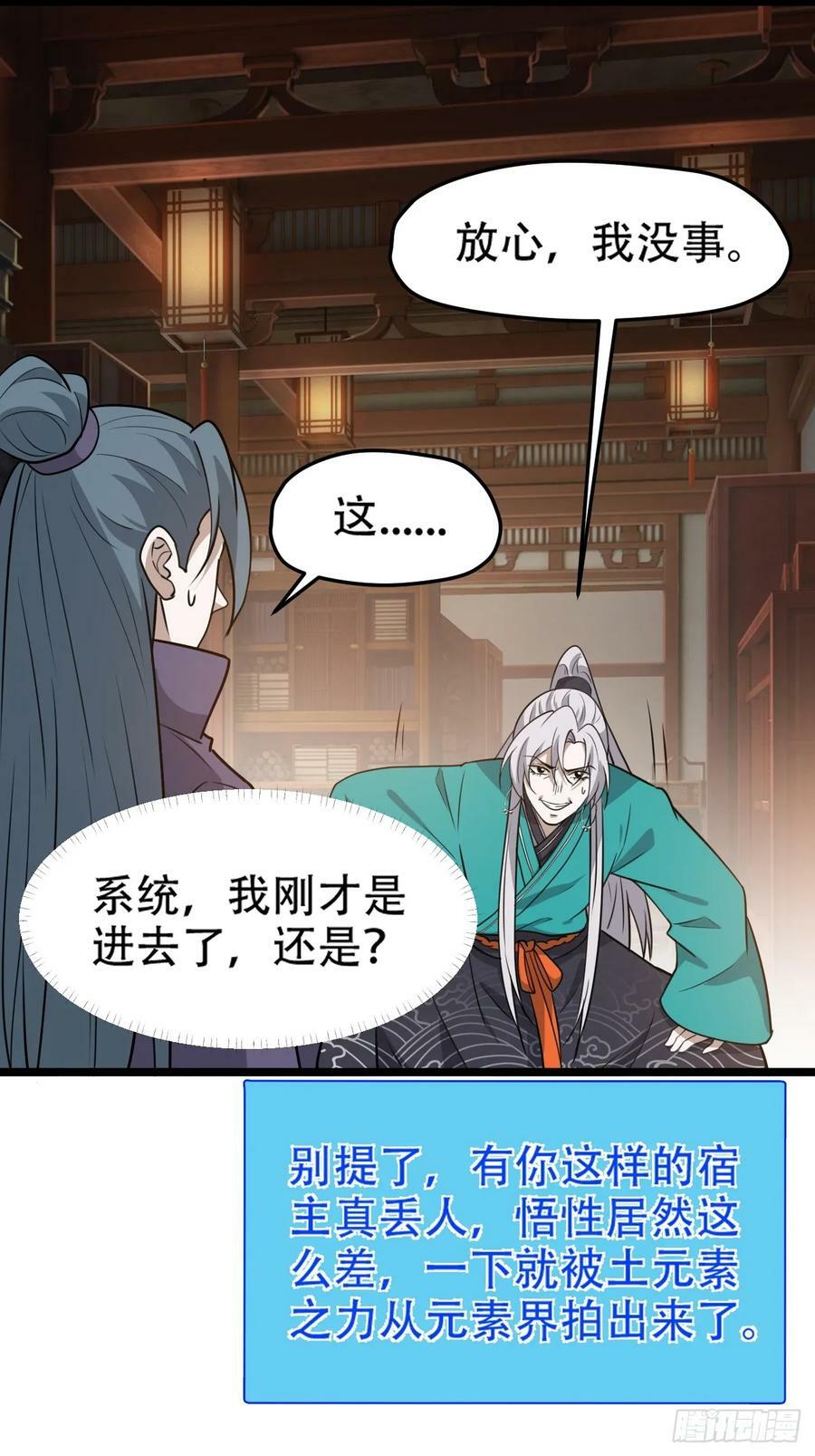第一百零五话：悟性差33