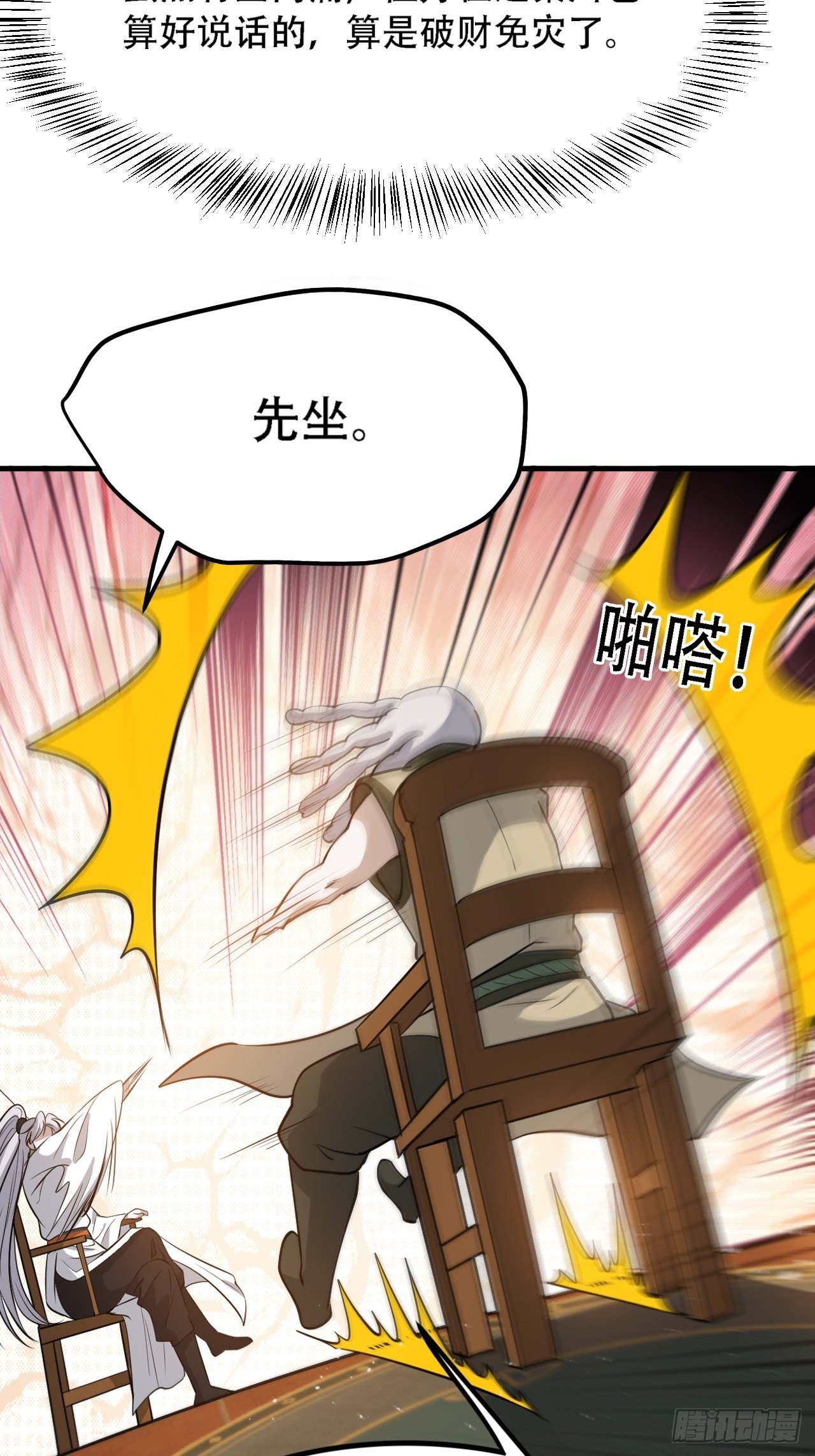 第三十七话：真小人与伪君子14