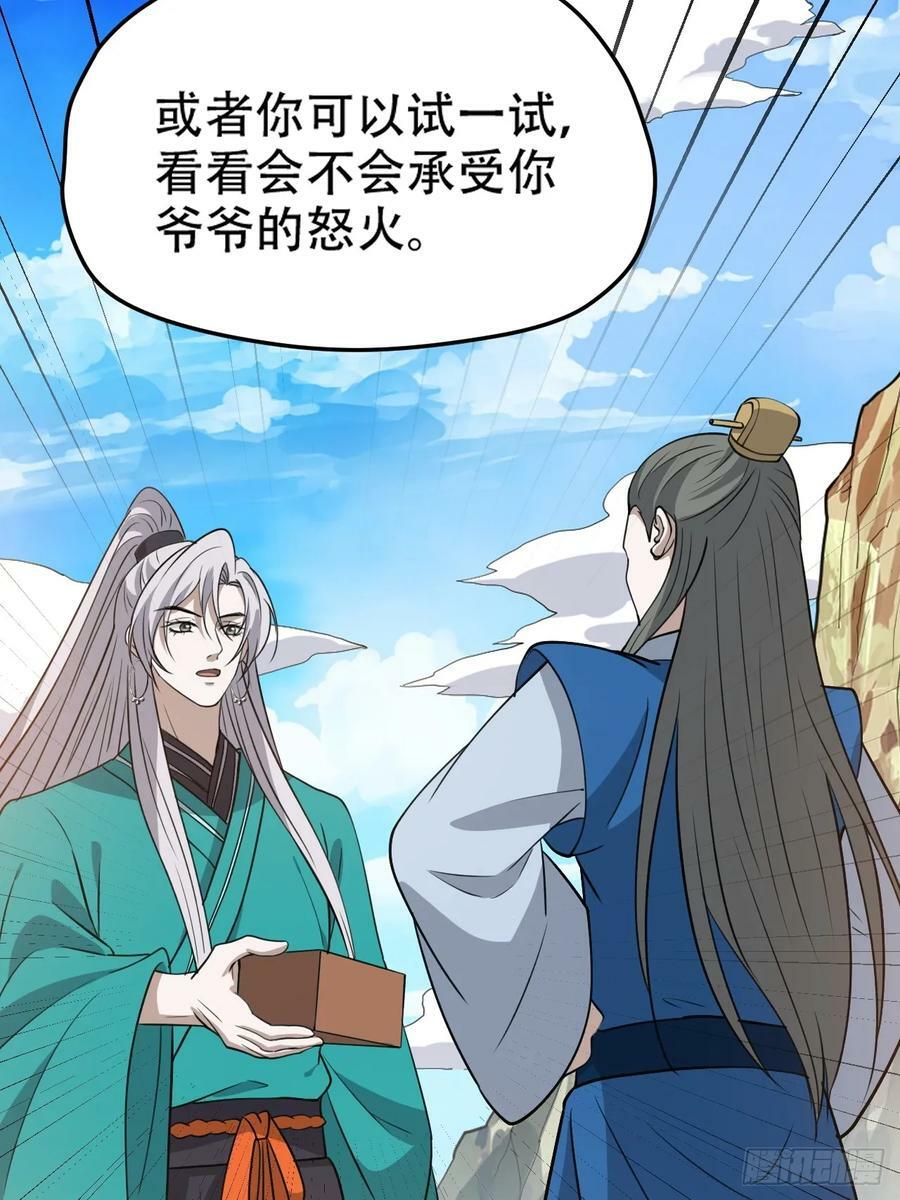 第一百零四话：宁死不屈许不留16