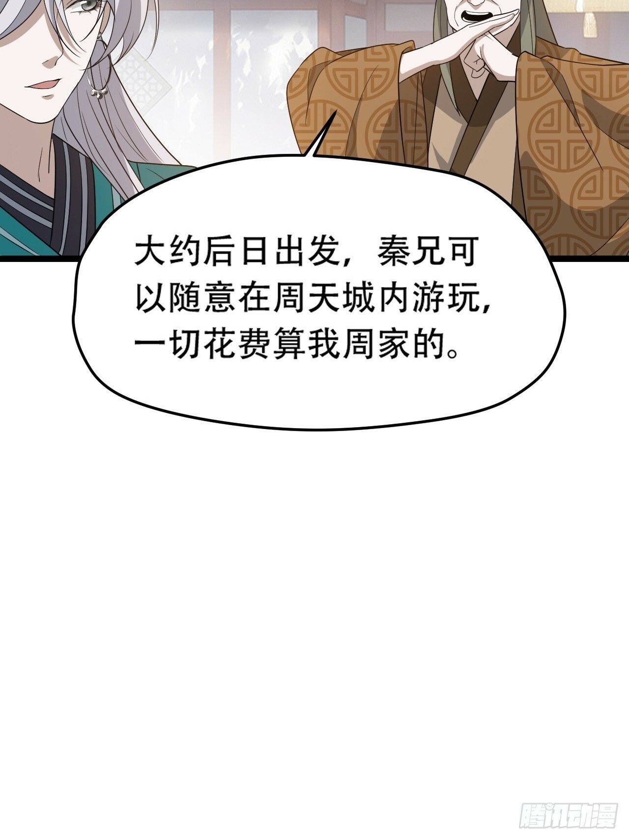 第八十六话：何为道16