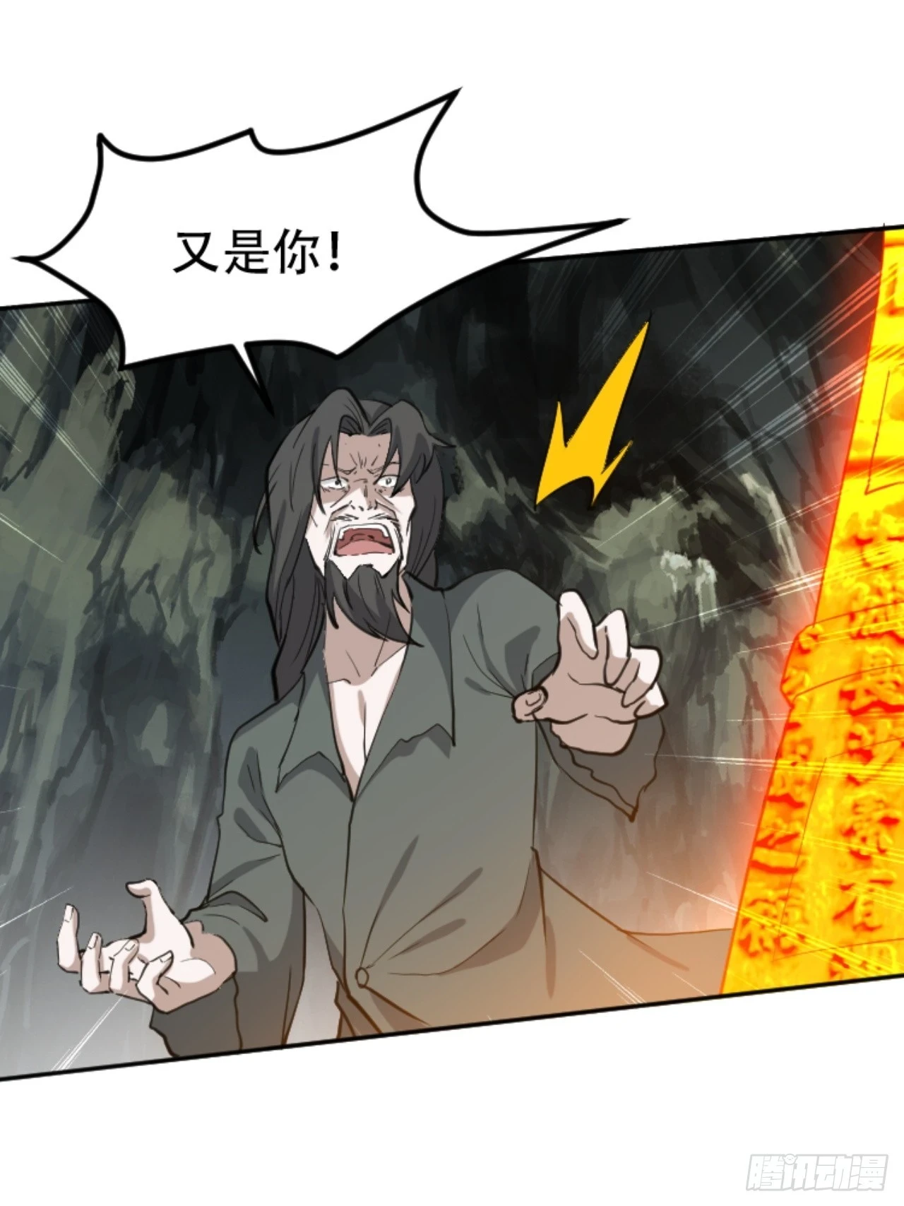 第六十四话：三花聚顶13