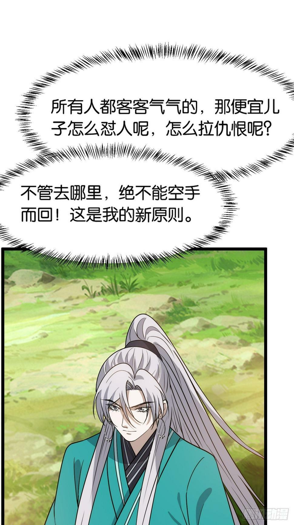 第八十三话：到达东域39