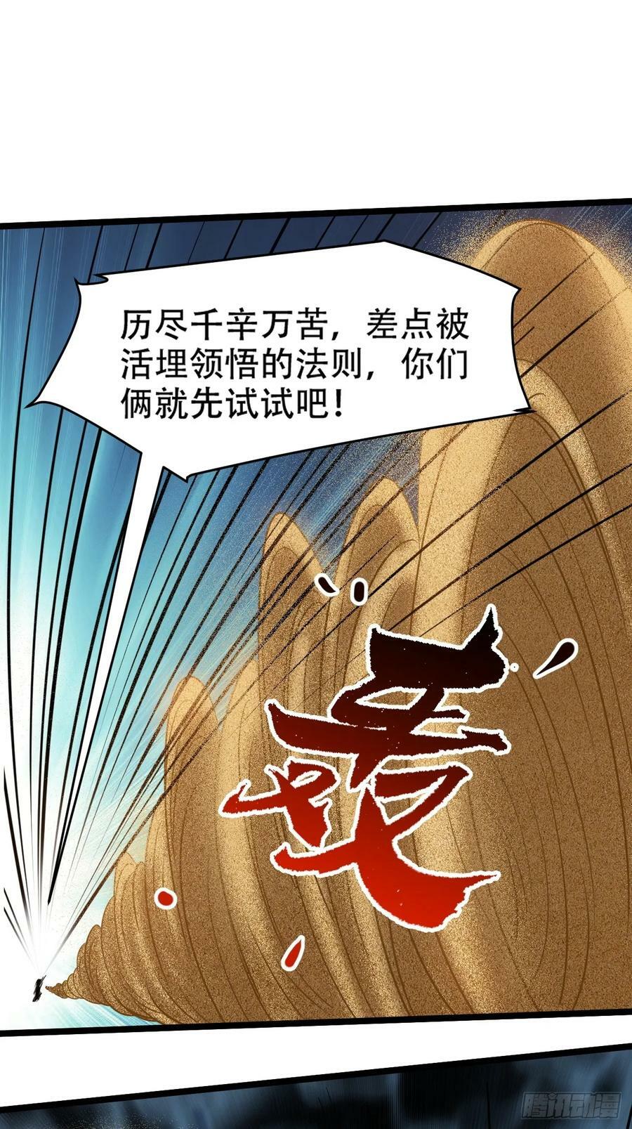 第一百零七话：你很会打吗？29