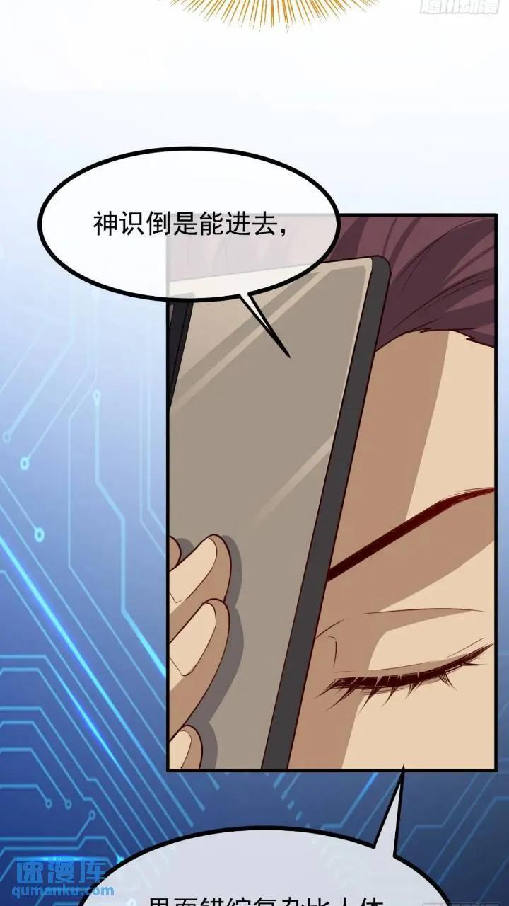 第一百二十一话：测试宝物13