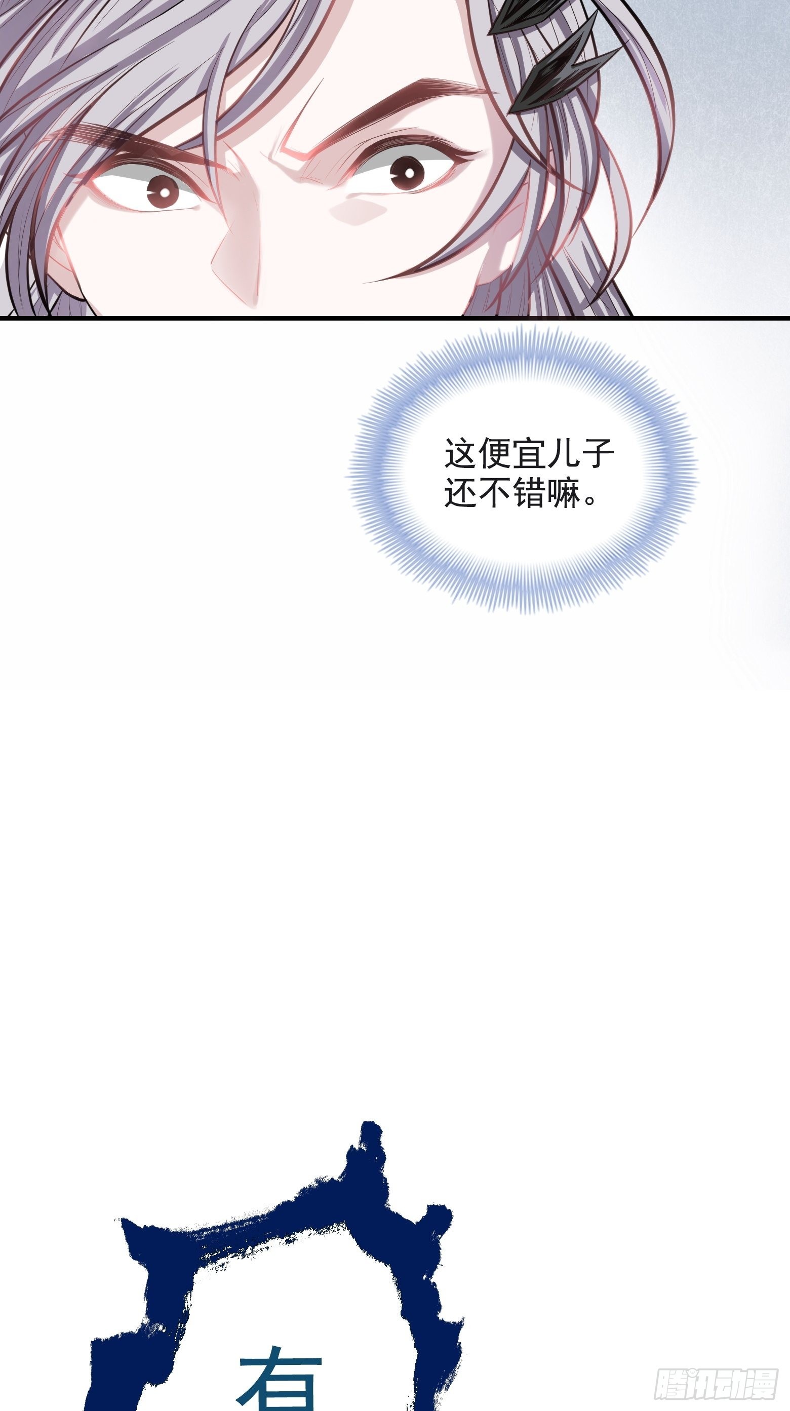 第二话 叮！系统绑定！27
